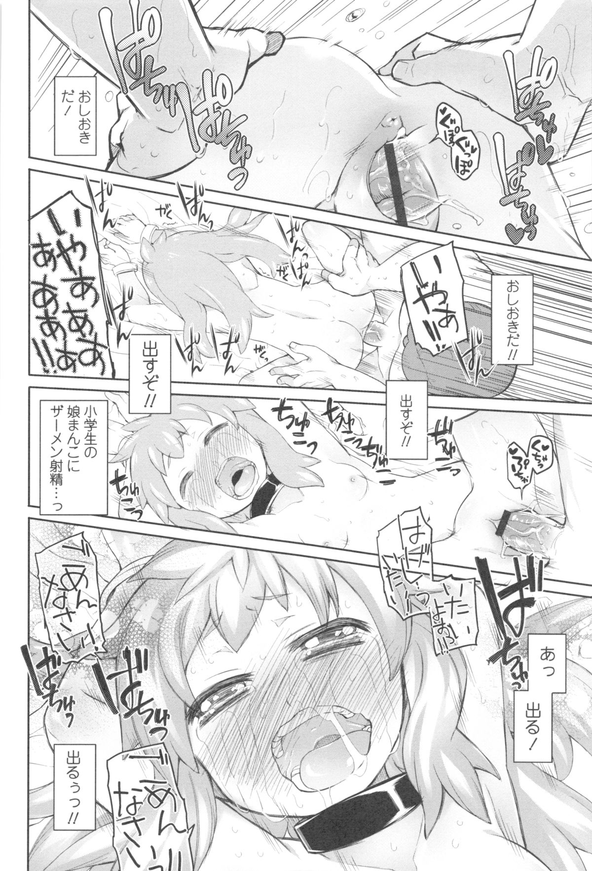 [緑のルーペ] ガーデン II + メロンブックス特典小冊子8P
