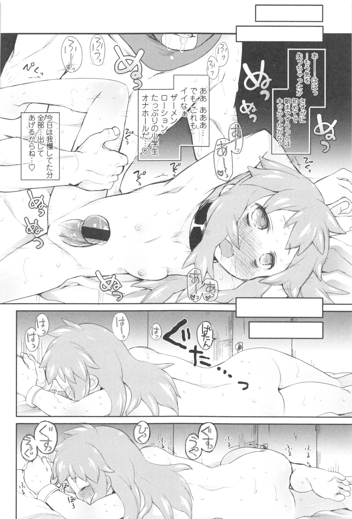 [緑のルーペ] ガーデン II + メロンブックス特典小冊子8P