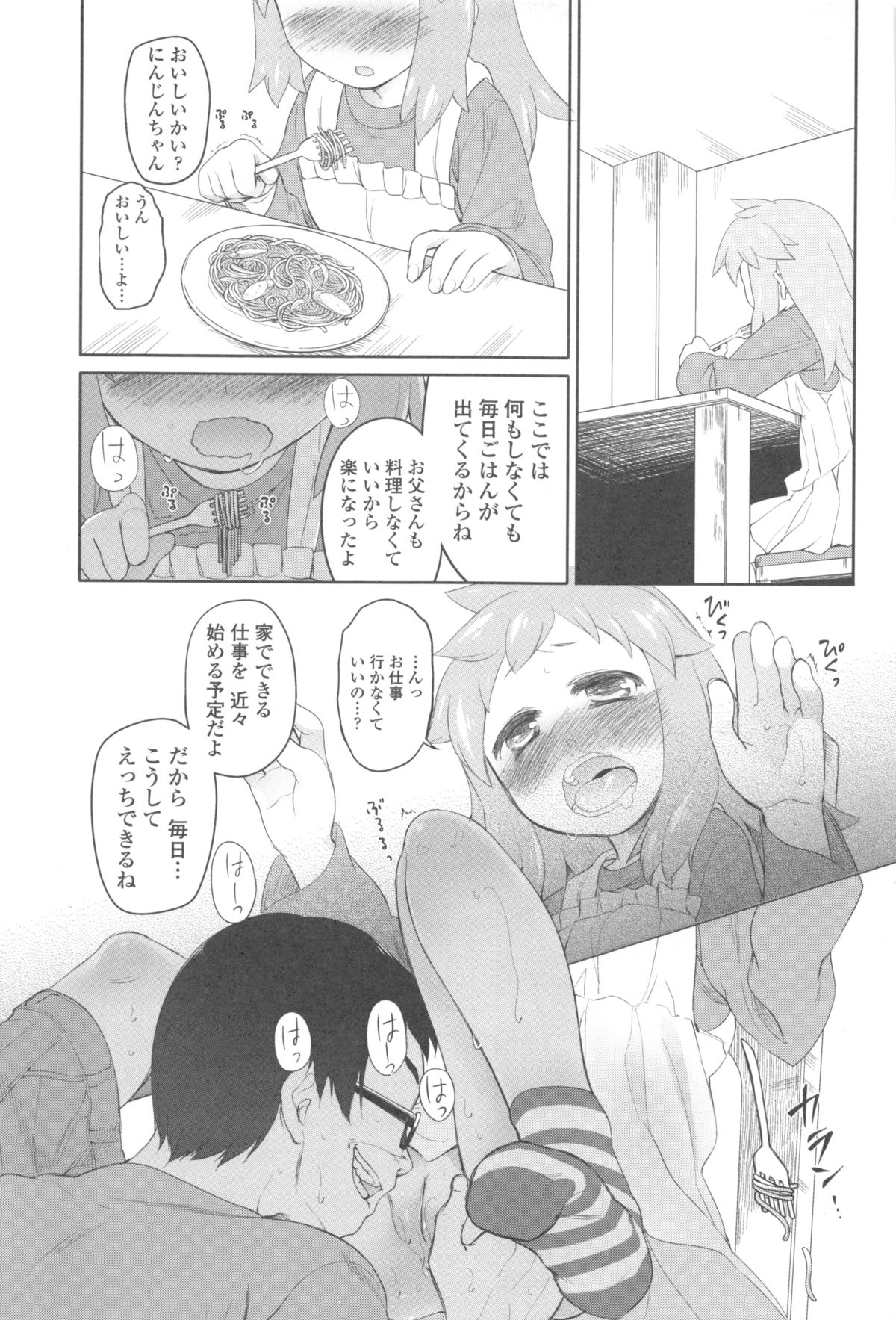 [緑のルーペ] ガーデン II + メロンブックス特典小冊子8P