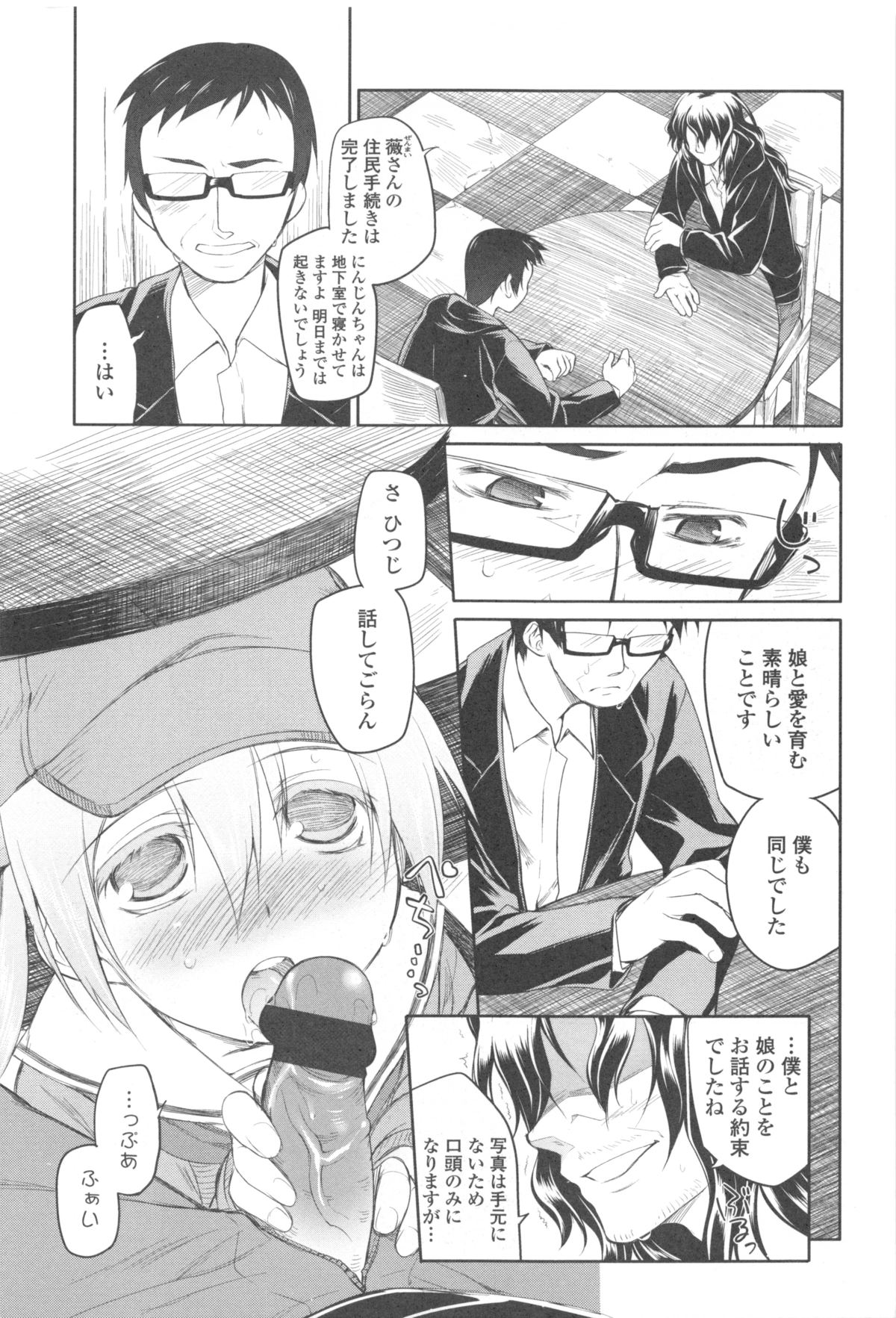 [緑のルーペ] ガーデン II + メロンブックス特典小冊子8P