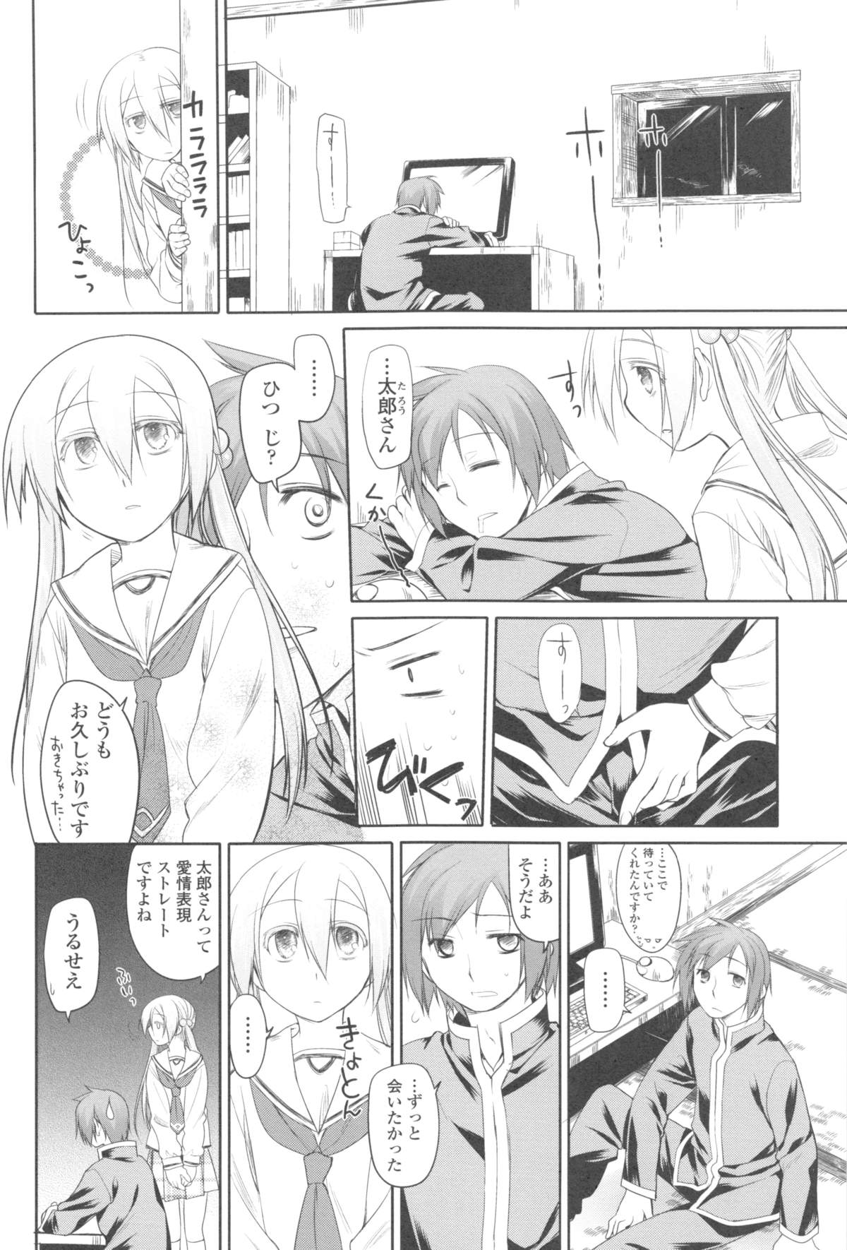 [緑のルーペ] ガーデン II + メロンブックス特典小冊子8P