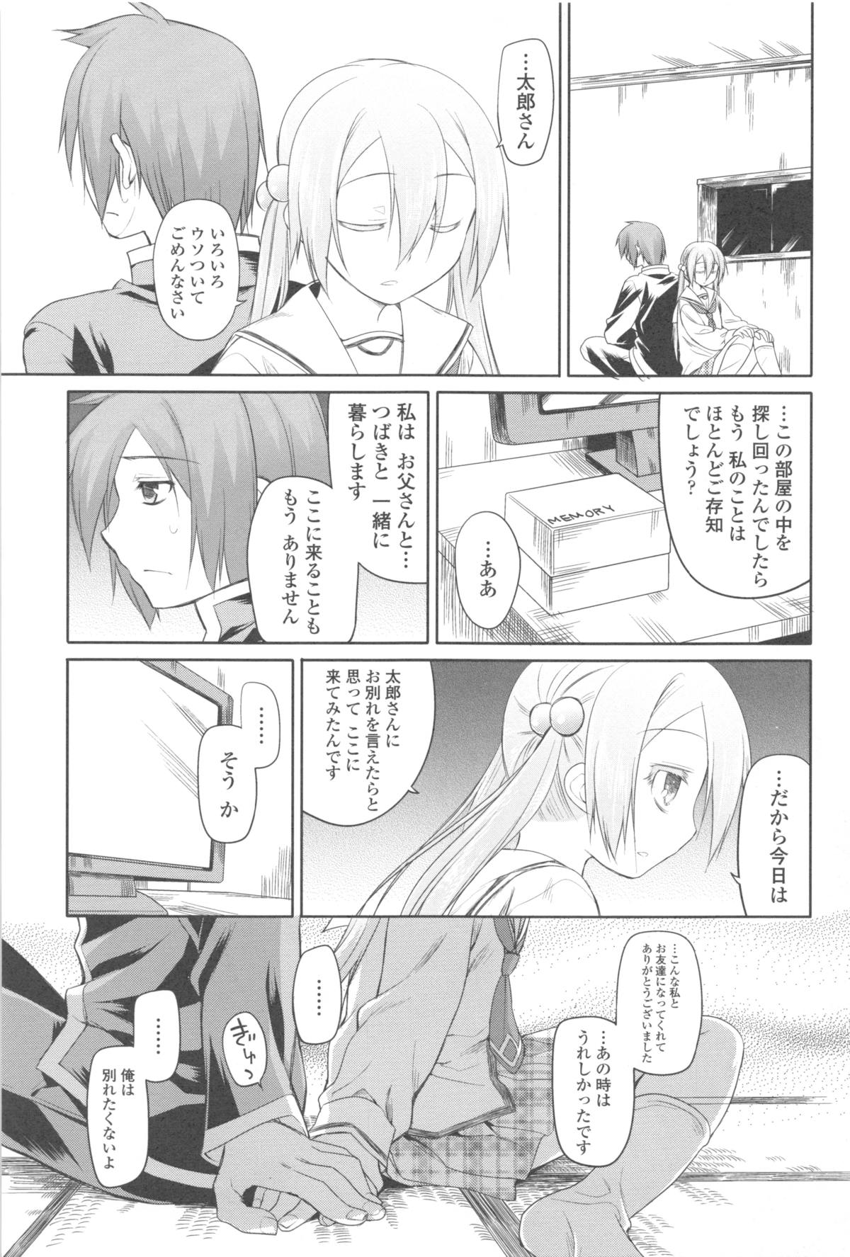 [緑のルーペ] ガーデン II + メロンブックス特典小冊子8P