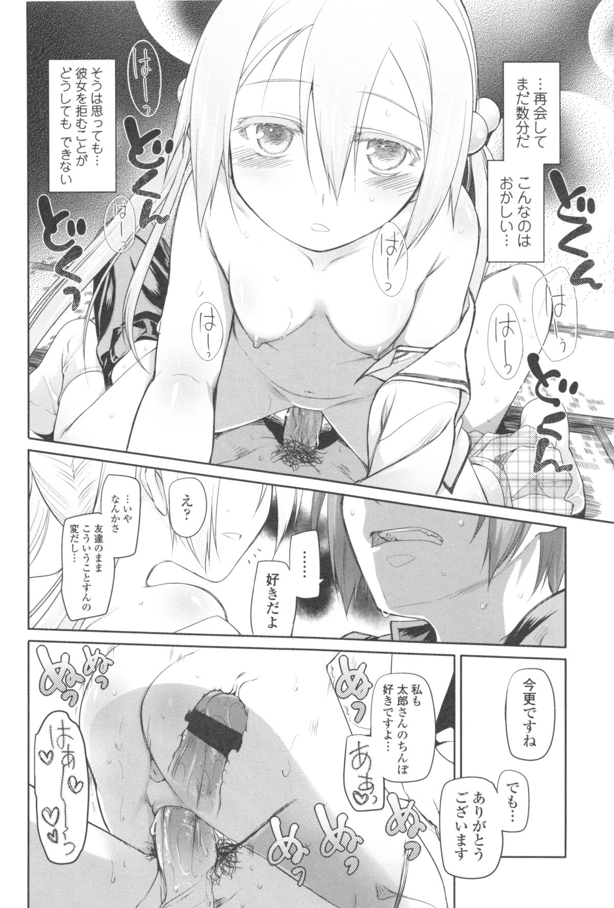 [緑のルーペ] ガーデン II + メロンブックス特典小冊子8P