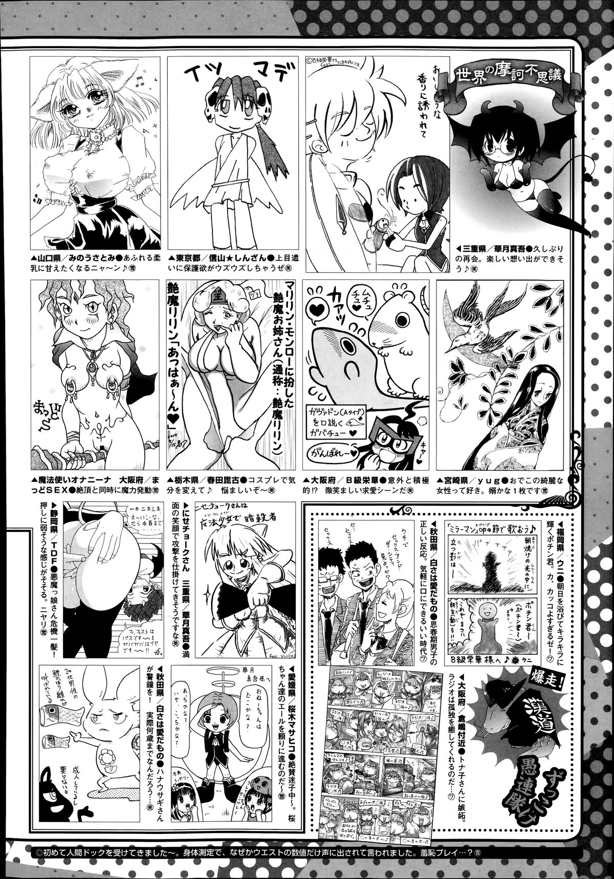 コミックメガストアα 2014年7月号