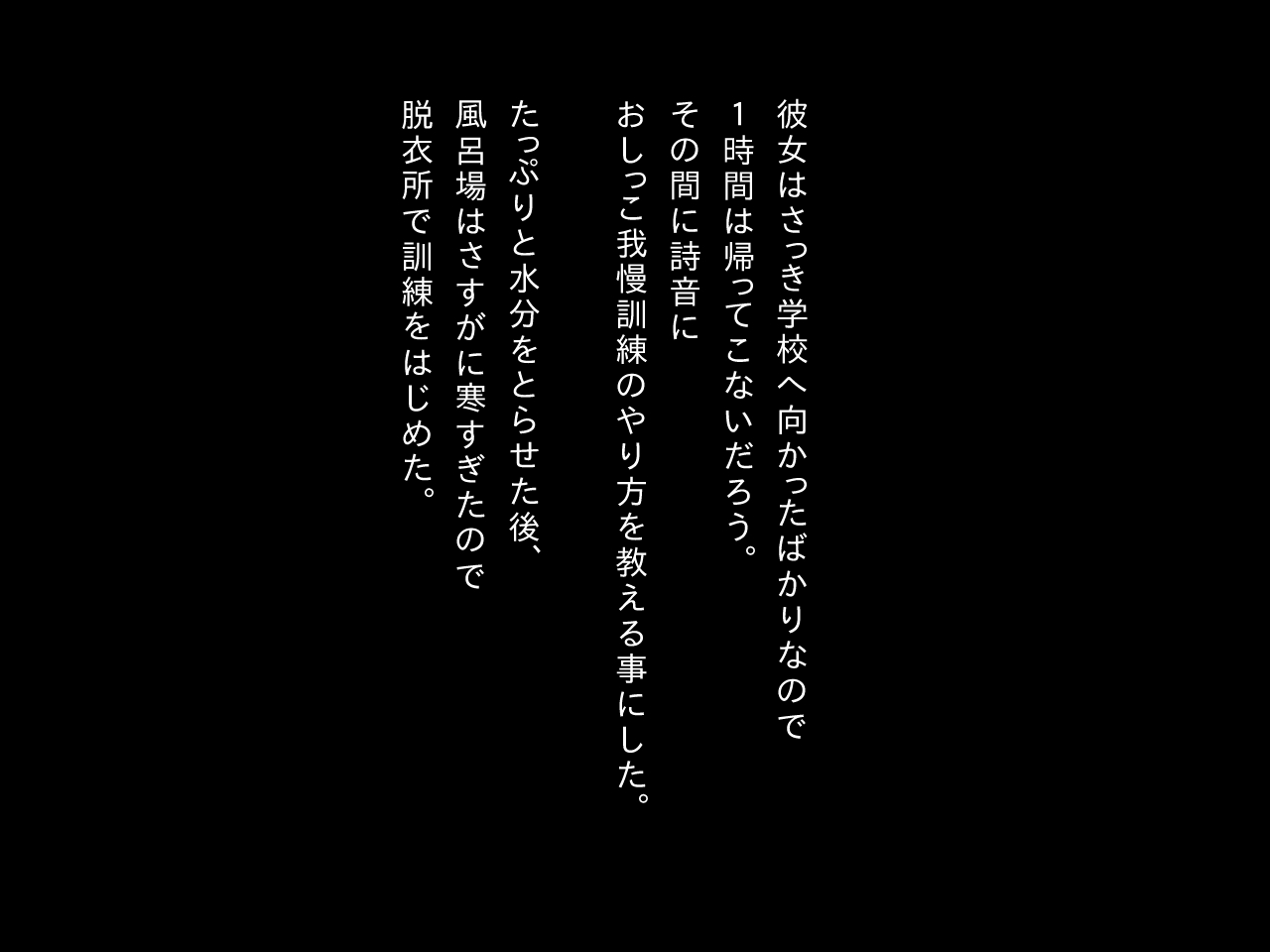 [ゆるるか堂 (頬乃ゆるむ)] オンナノコの包装紙 ～おもらしカノジョとエッチなバツゲーム～