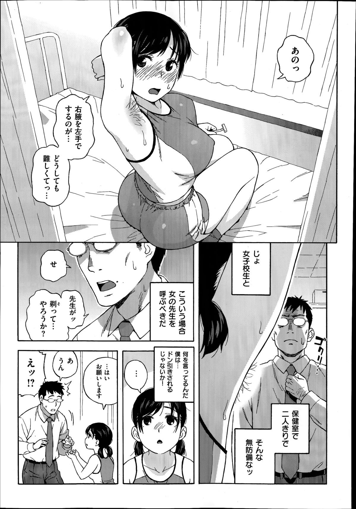 コミックゼロス #20