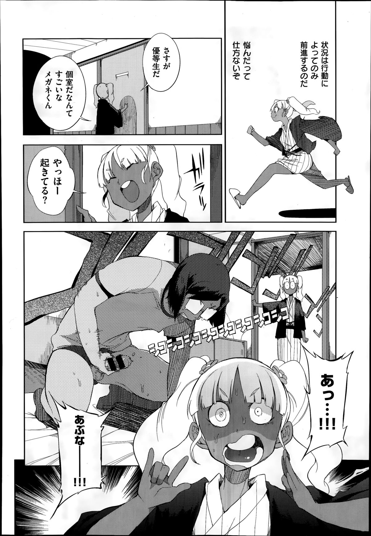コミックゼロス #20