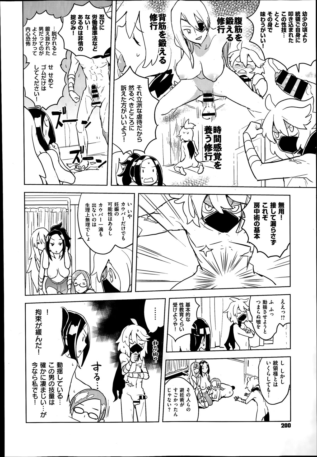 コミックゼロス #20