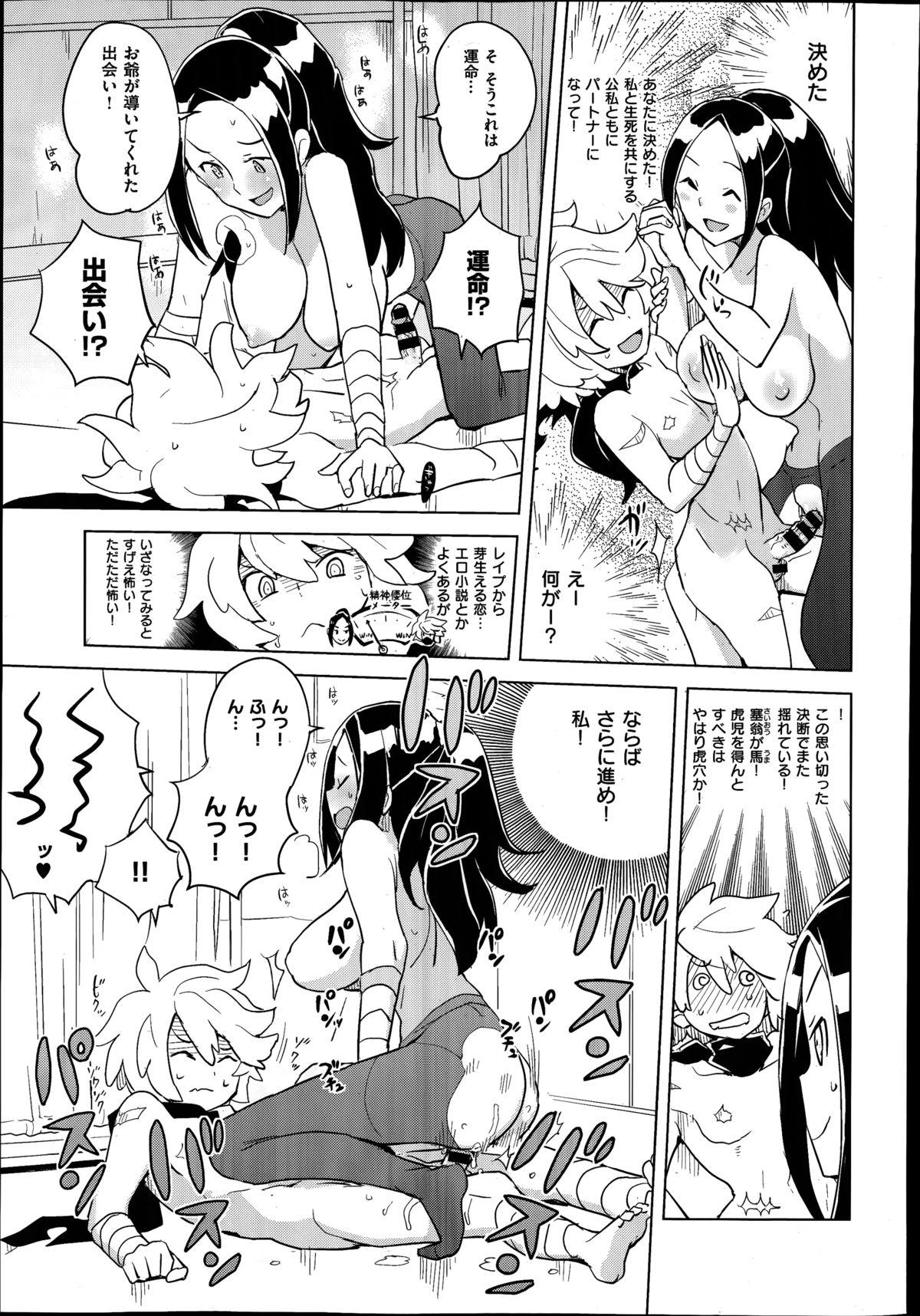 コミックゼロス #20