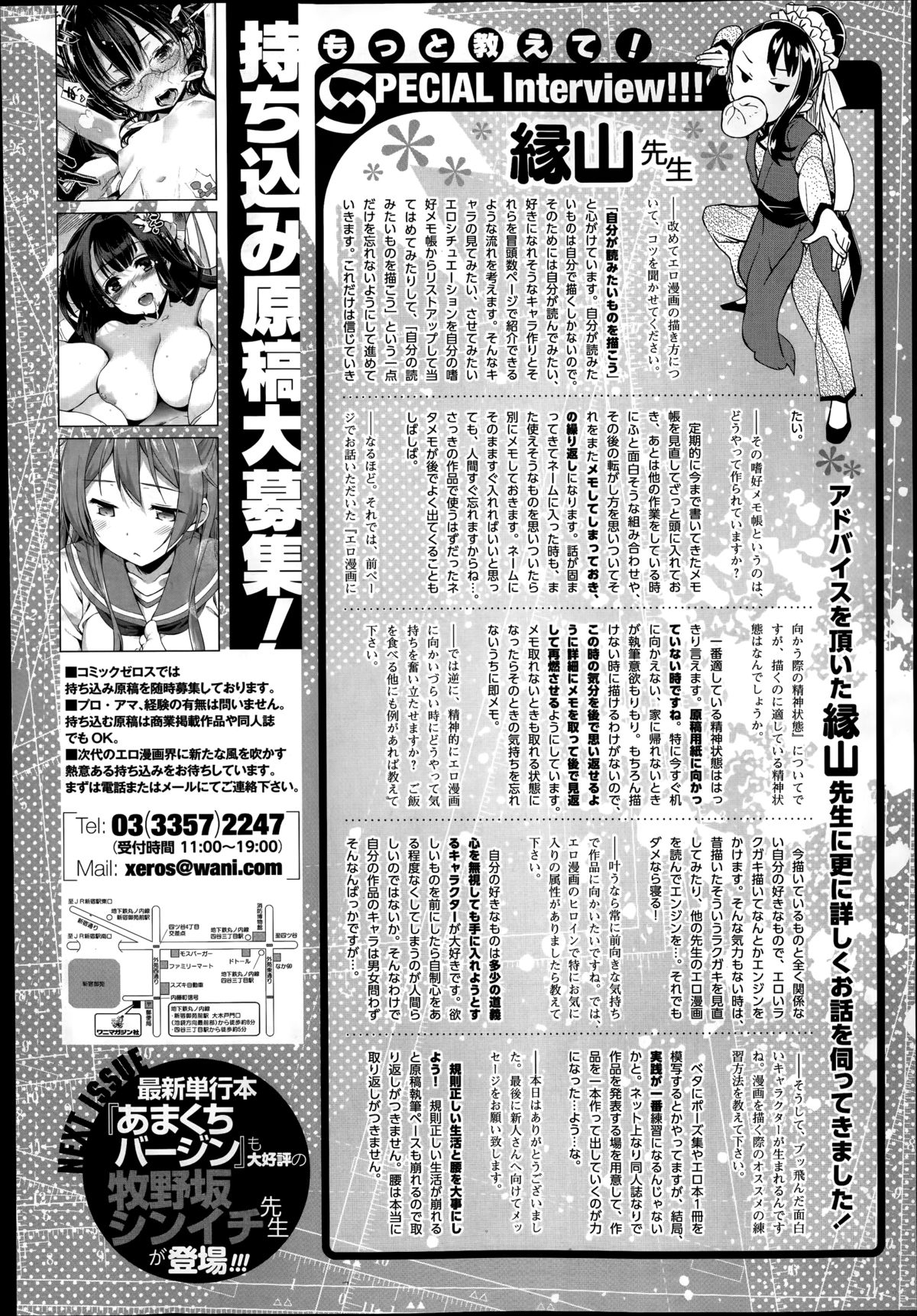 コミックゼロス #20