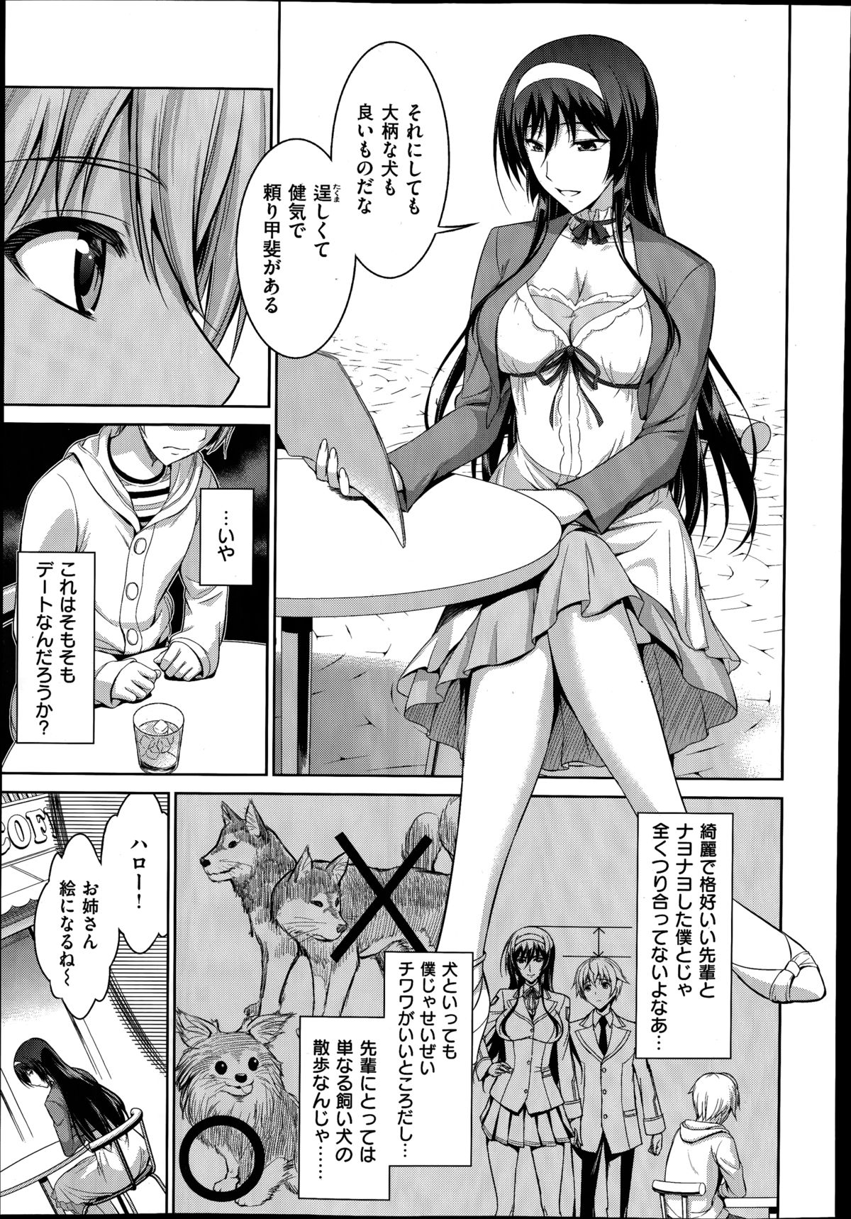 コミックゼロス #20