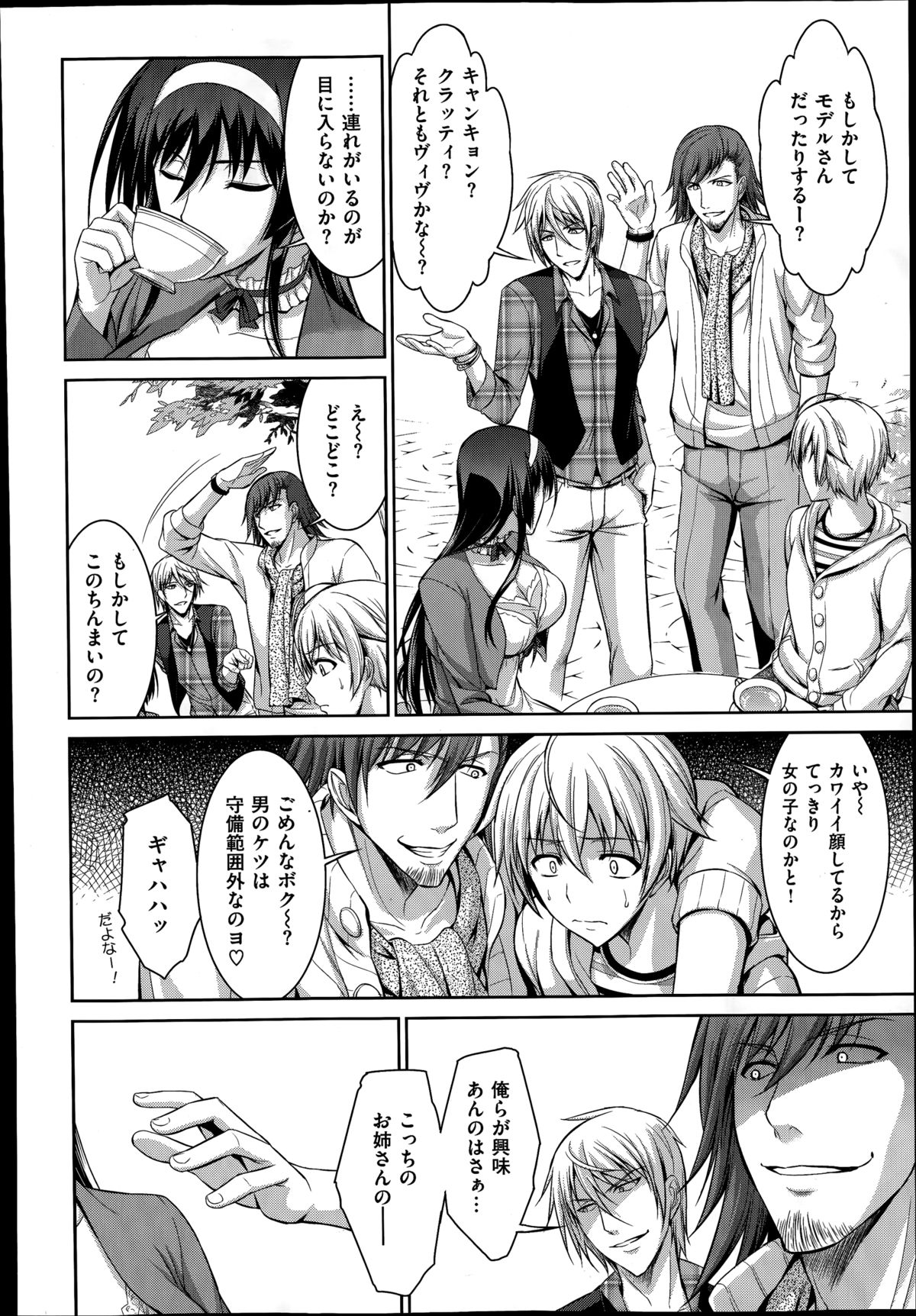 コミックゼロス #20
