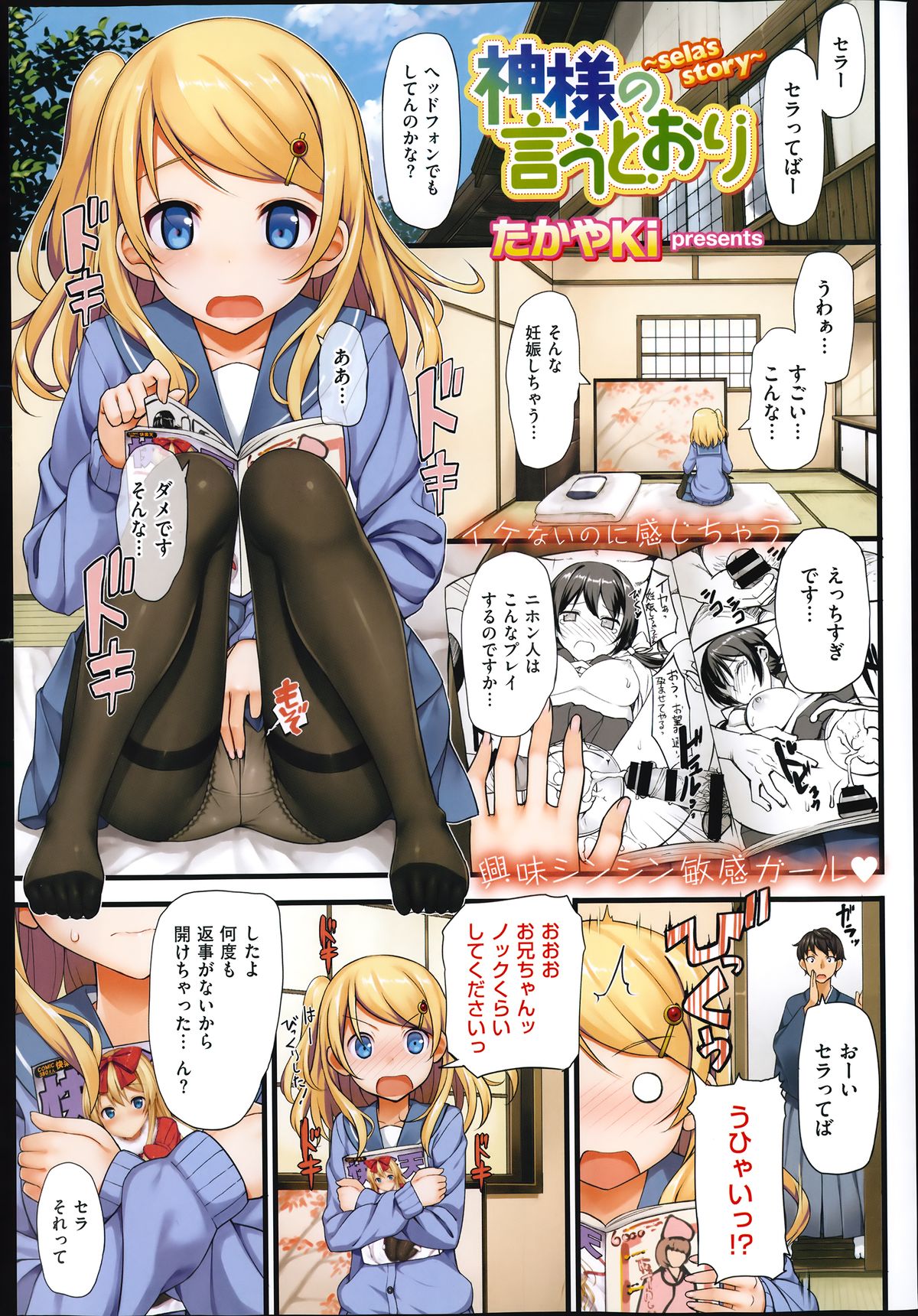 コミックゼロス #20
