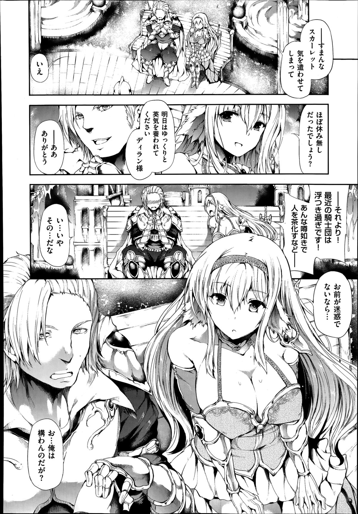 コミックゼロス #20