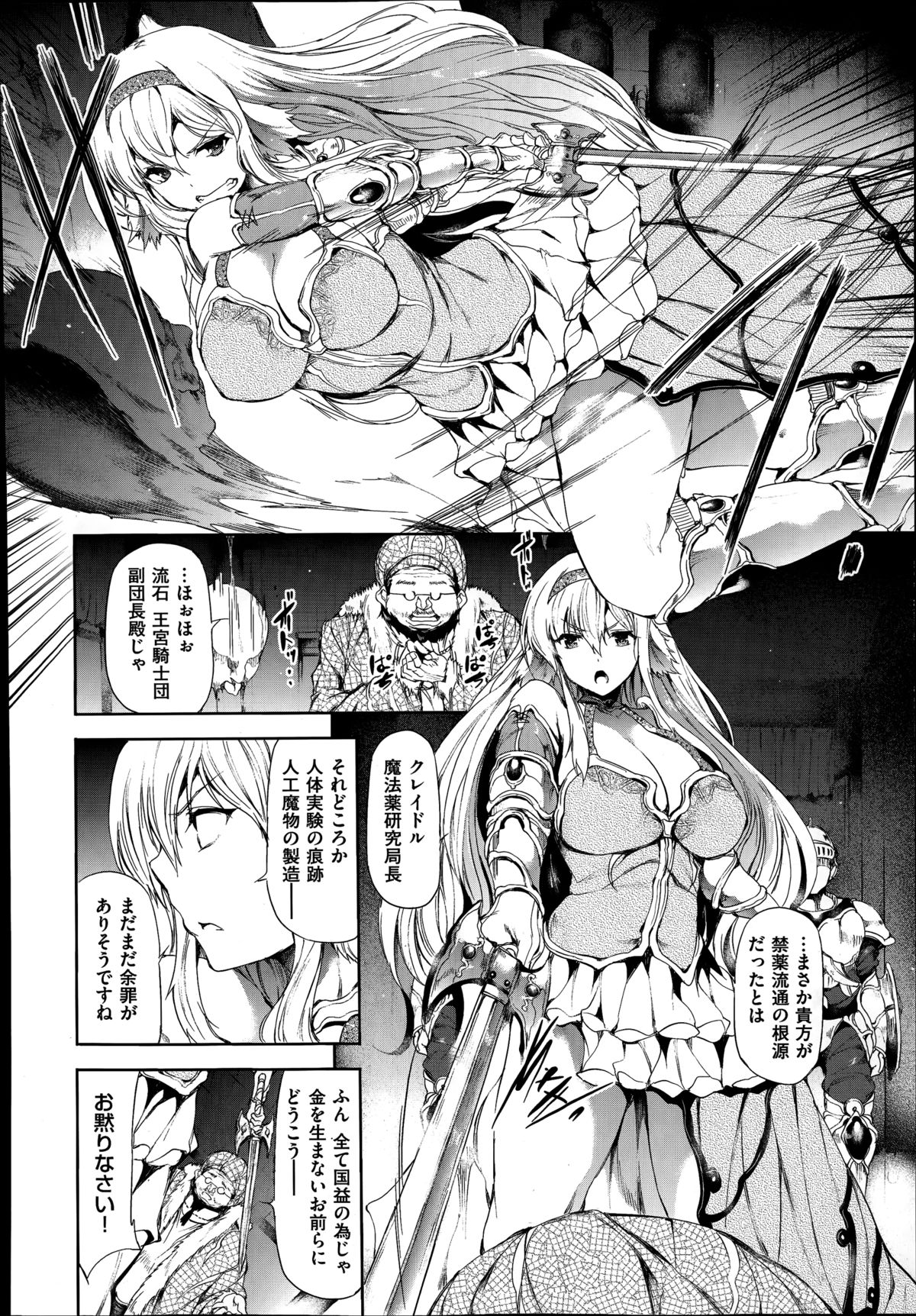 コミックゼロス #20