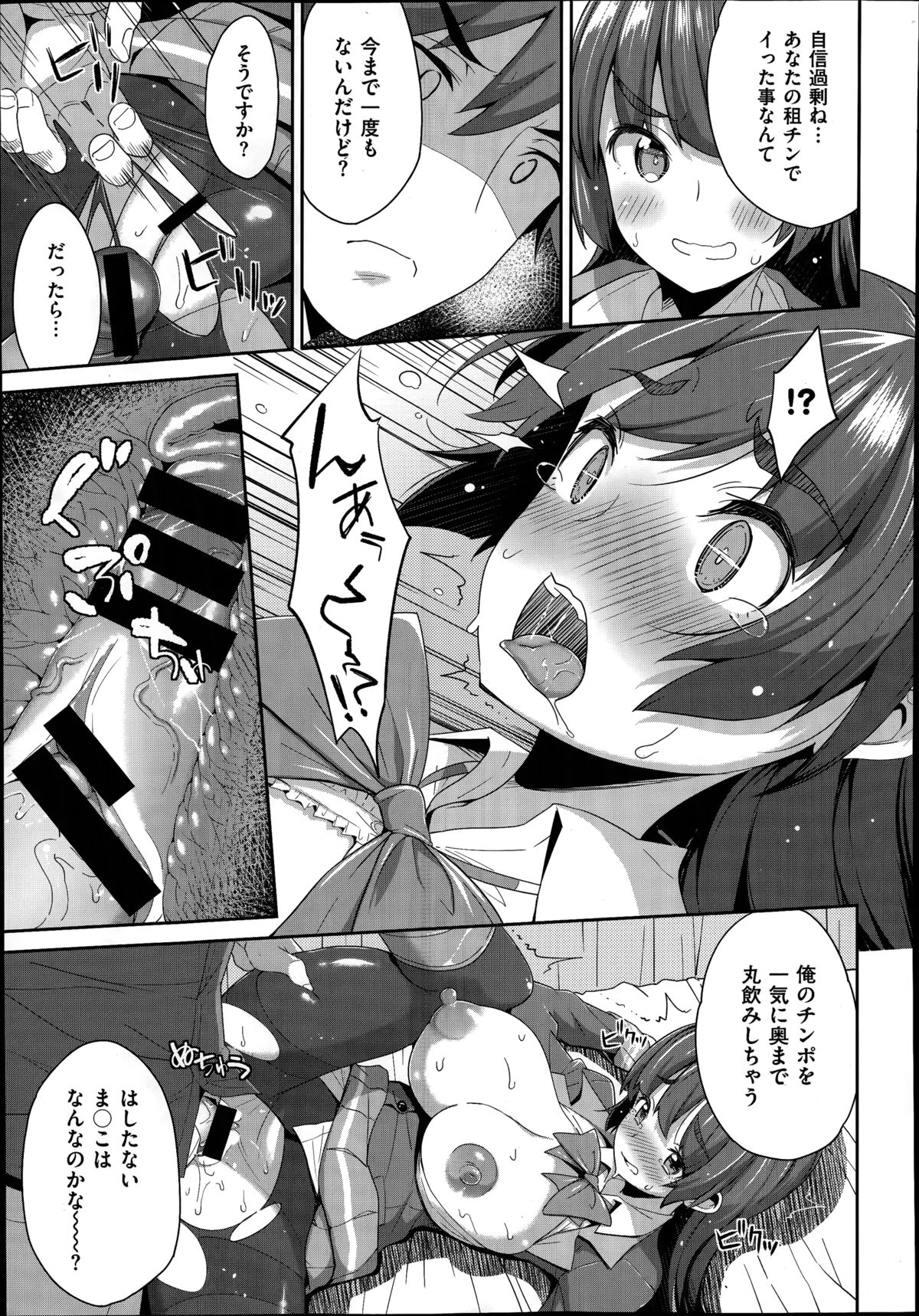 コミックゼロス #20