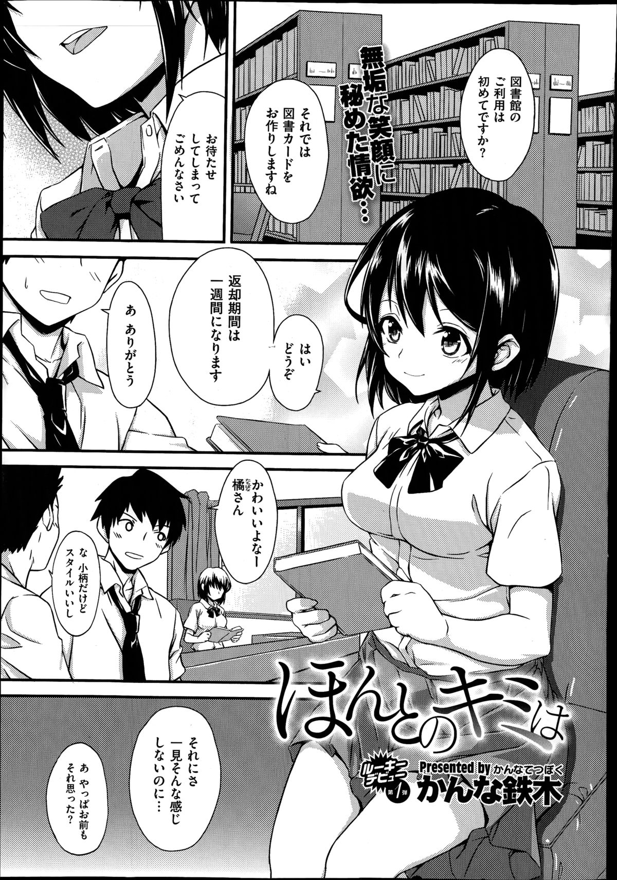 コミックゼロス #20