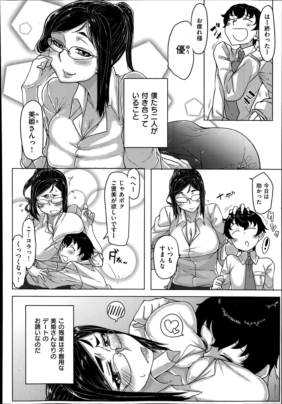 コミックゼロス #20