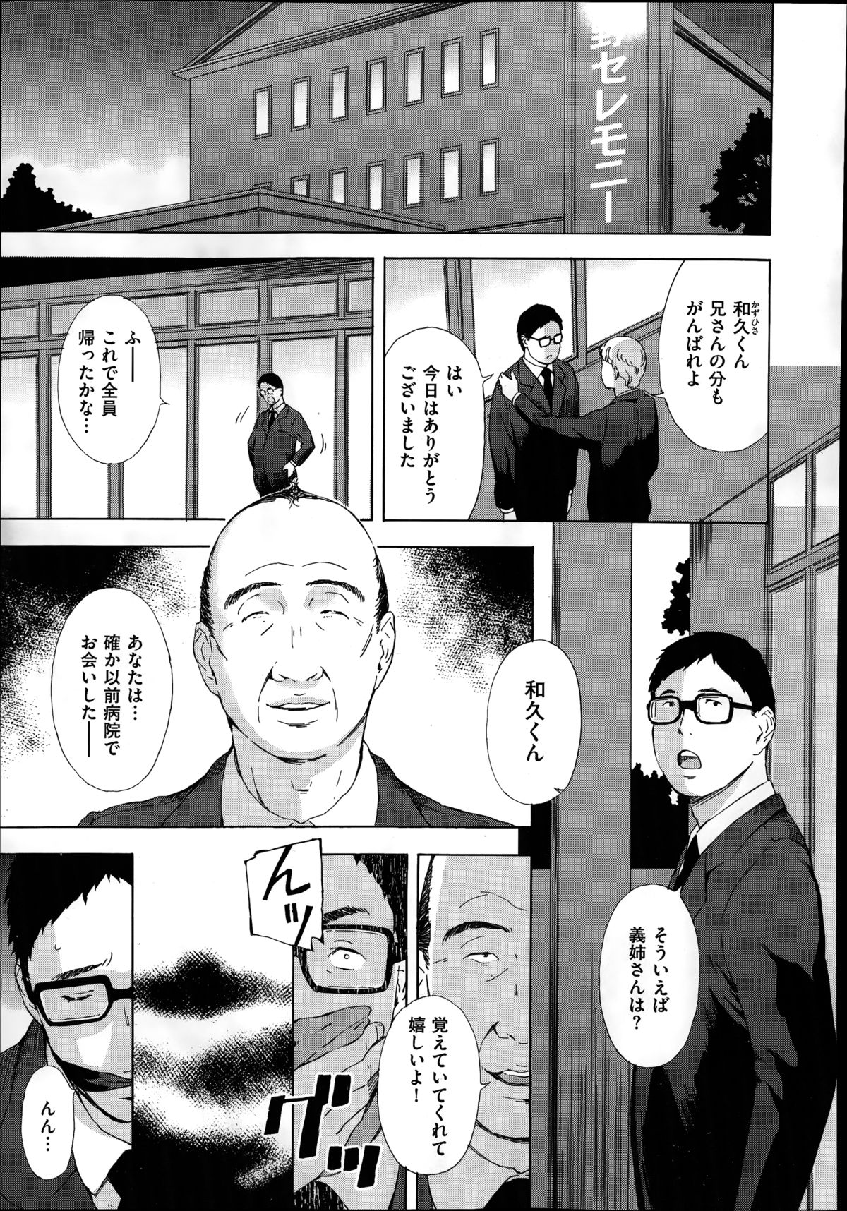 コミックゼロス #20