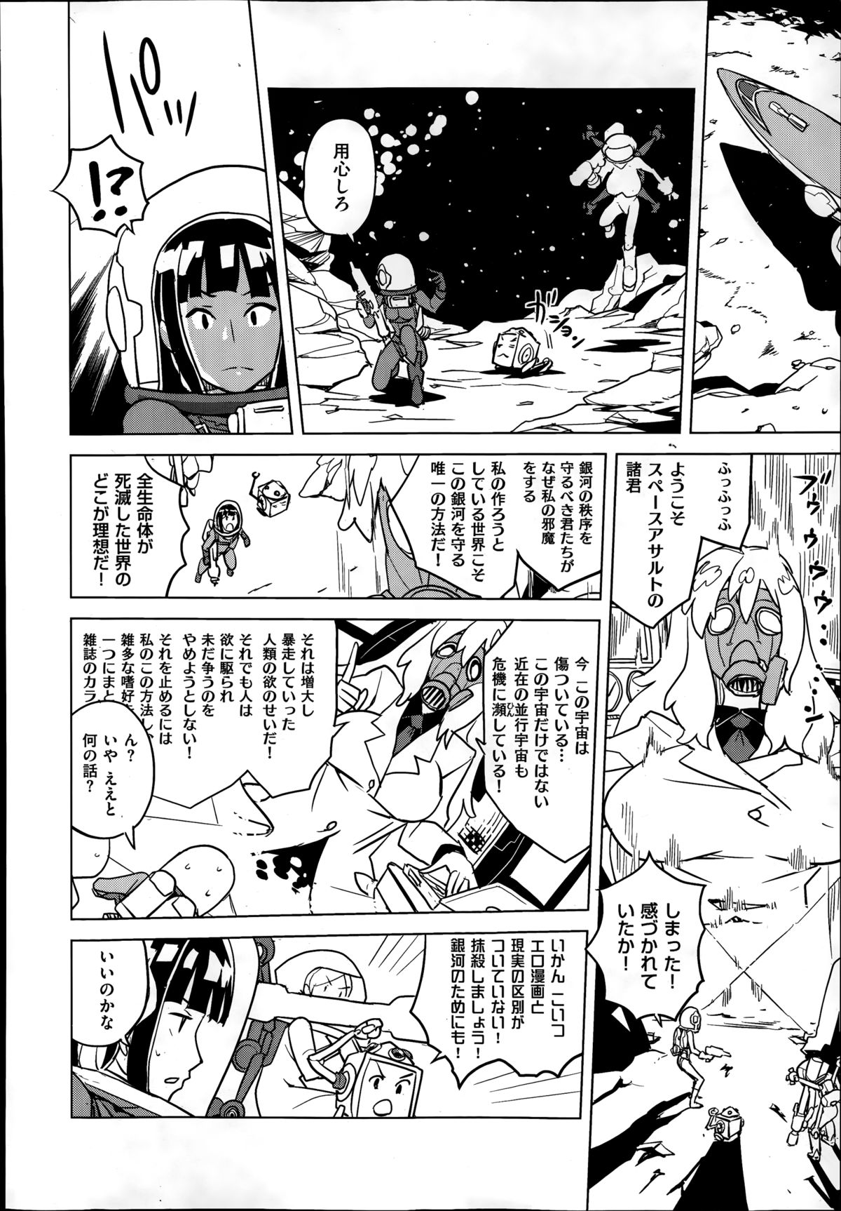 コミックゼロス #20