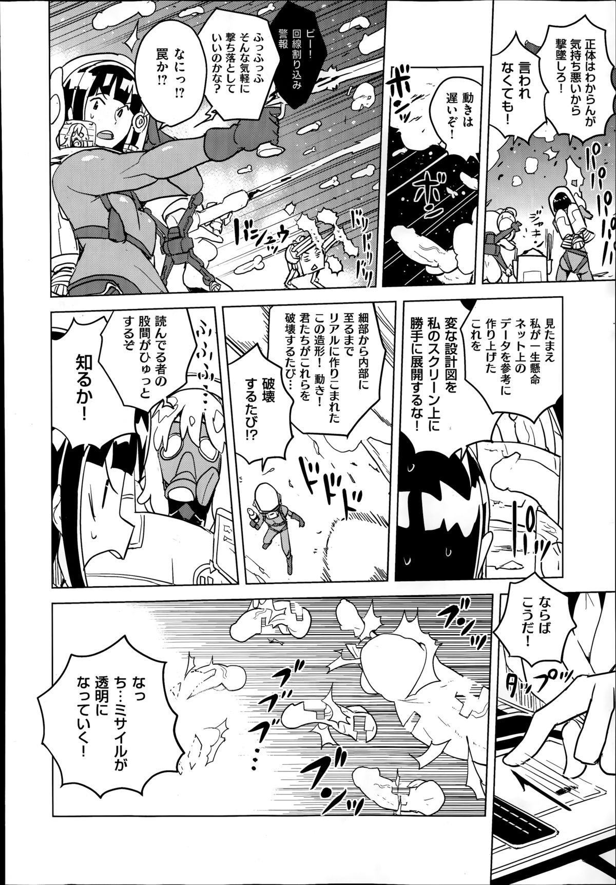 コミックゼロス #20