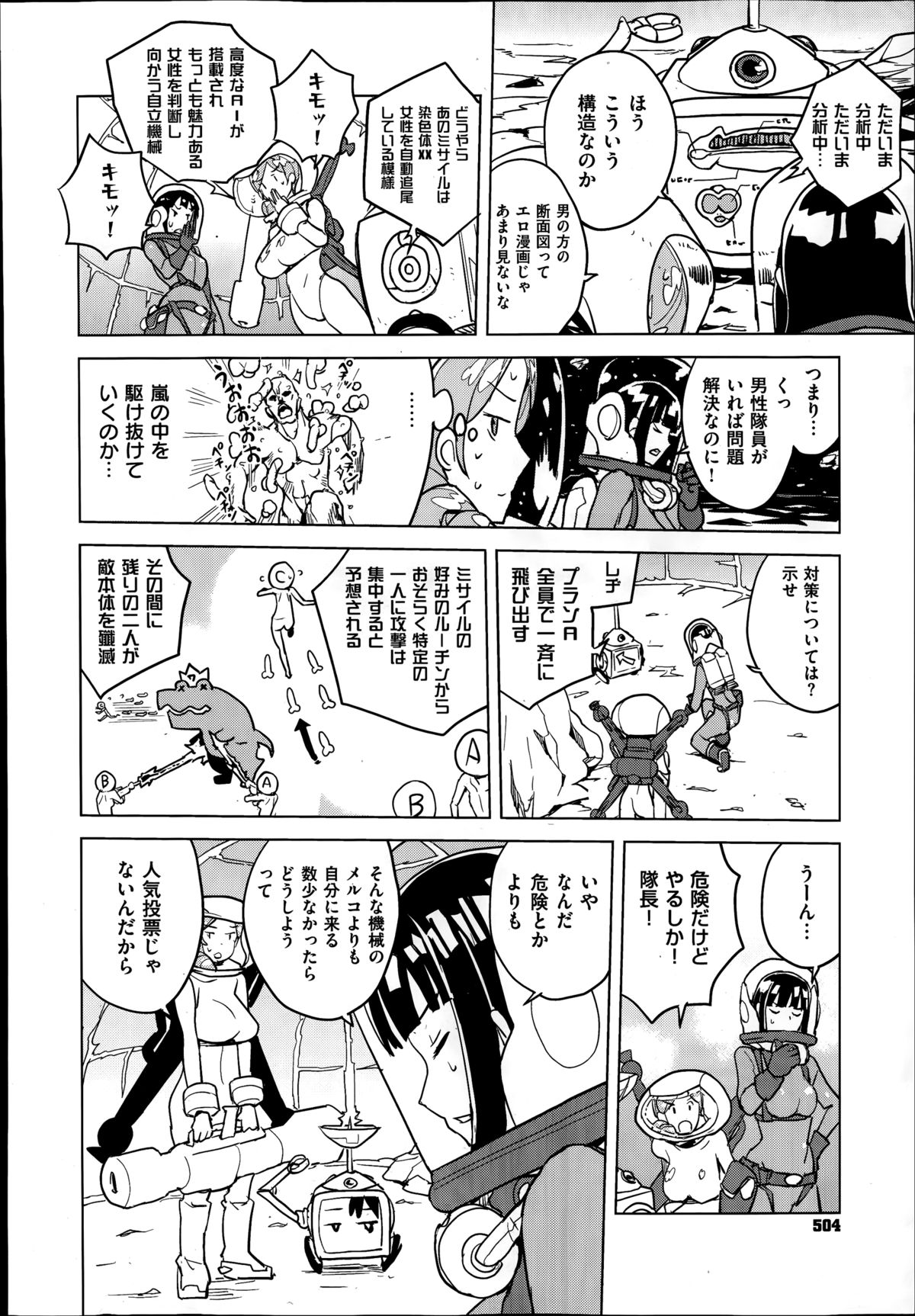 コミックゼロス #20