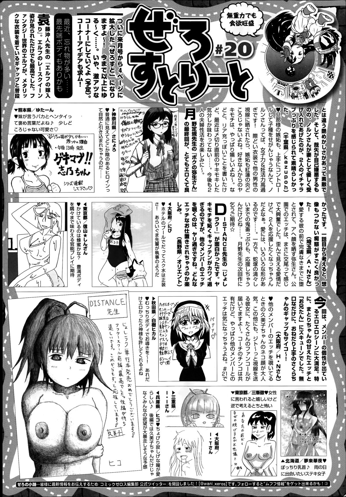 コミックゼロス #20