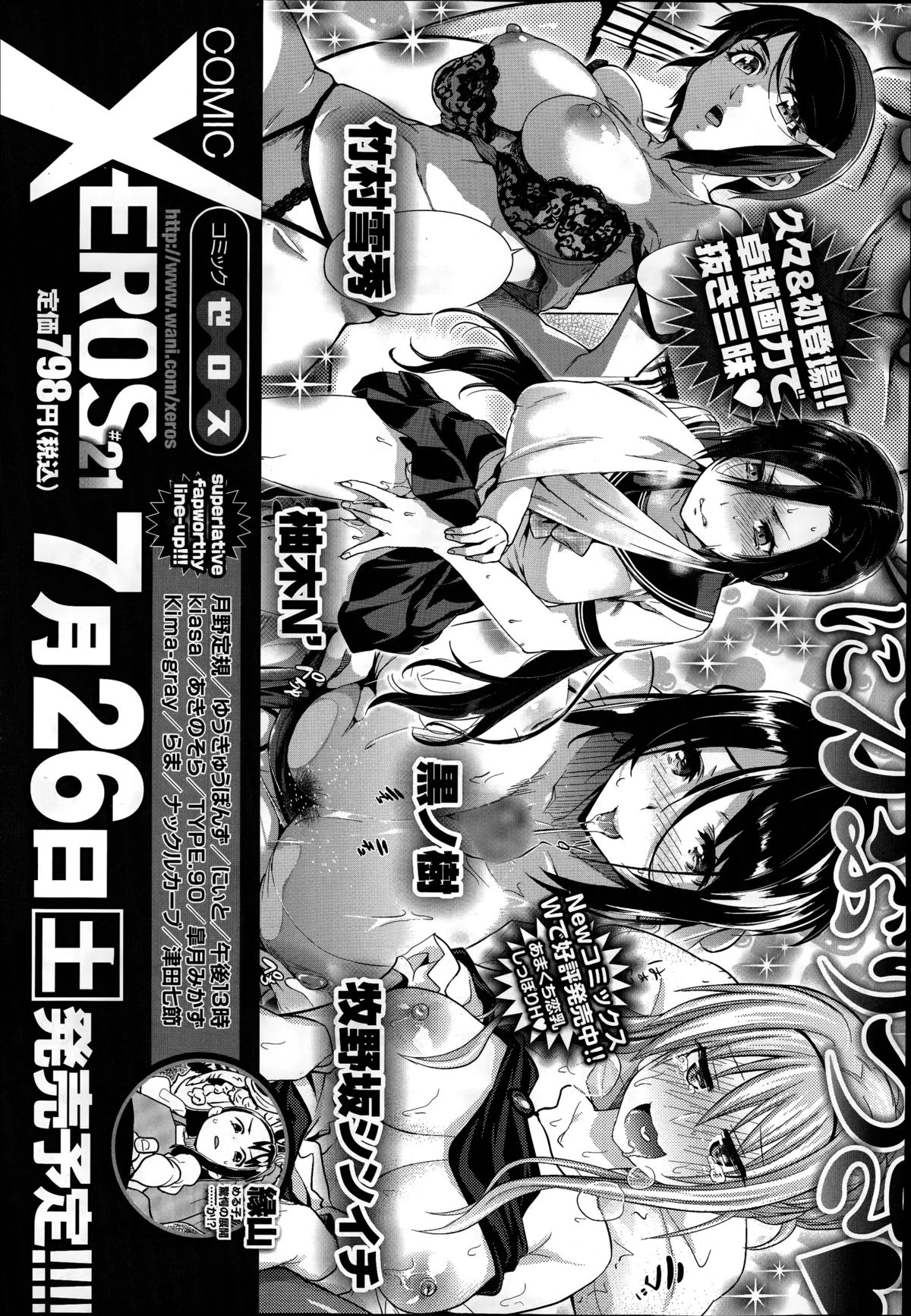 コミックゼロス #20