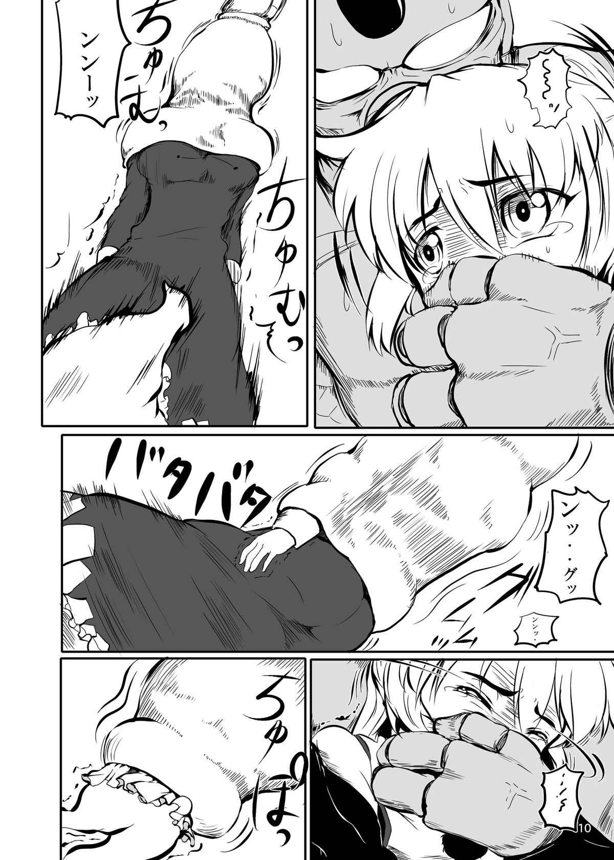 [早く病院へ行ってください (びょーいん)] びょーいん丸呑みやめるってよ。(東方Project) [DL版]