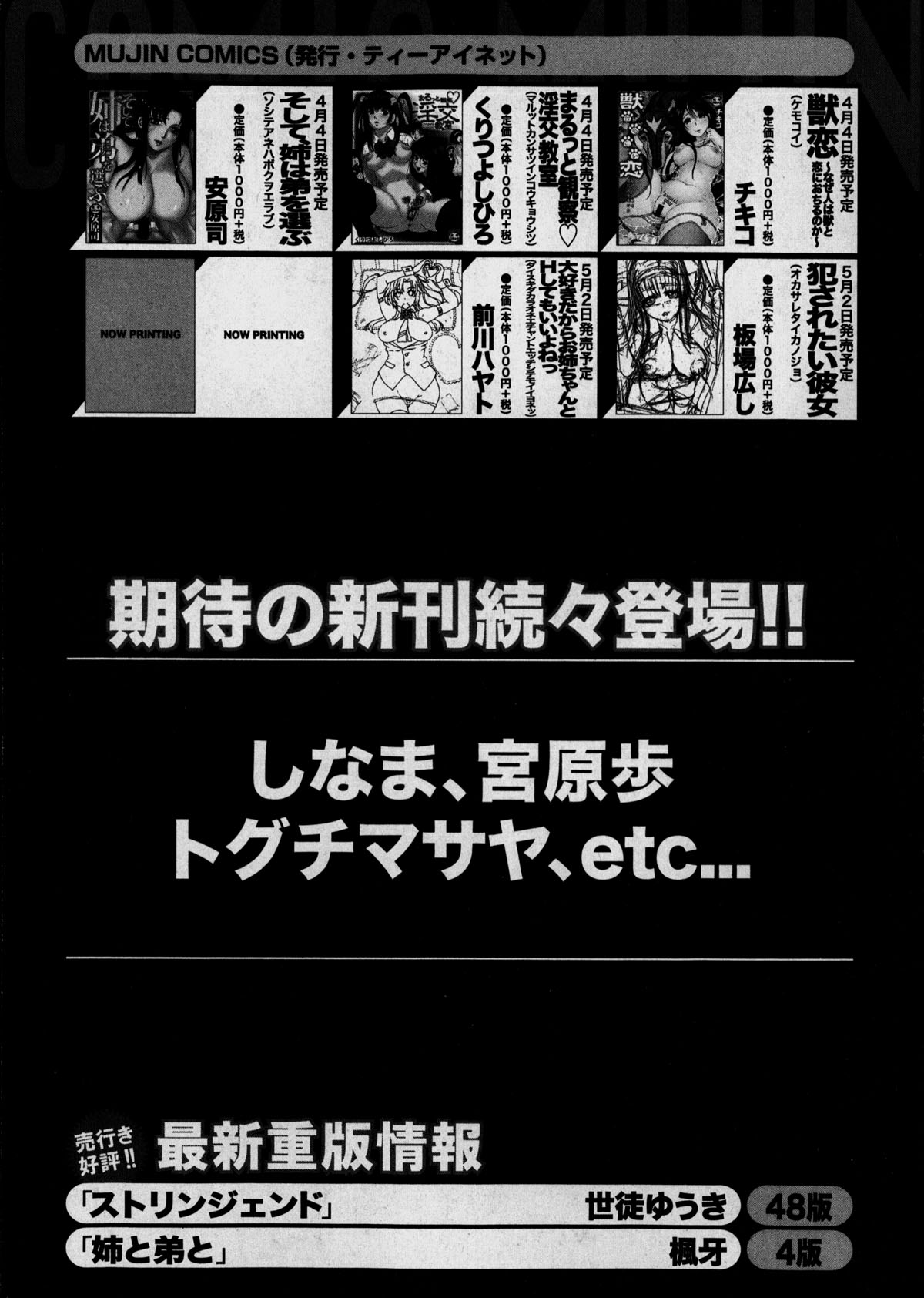 コミックミルフ 2014年6月号 VOL.18