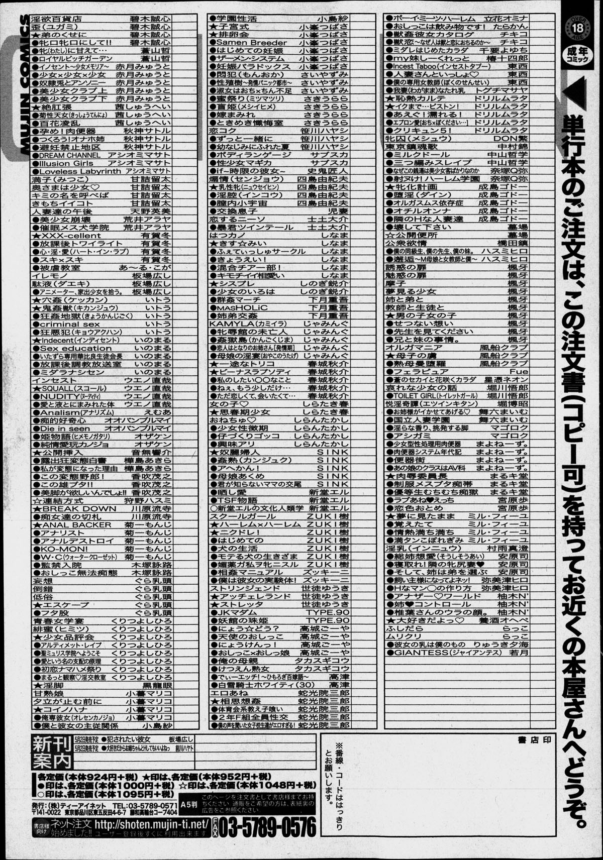 コミックミルフ 2014年6月号 VOL.18