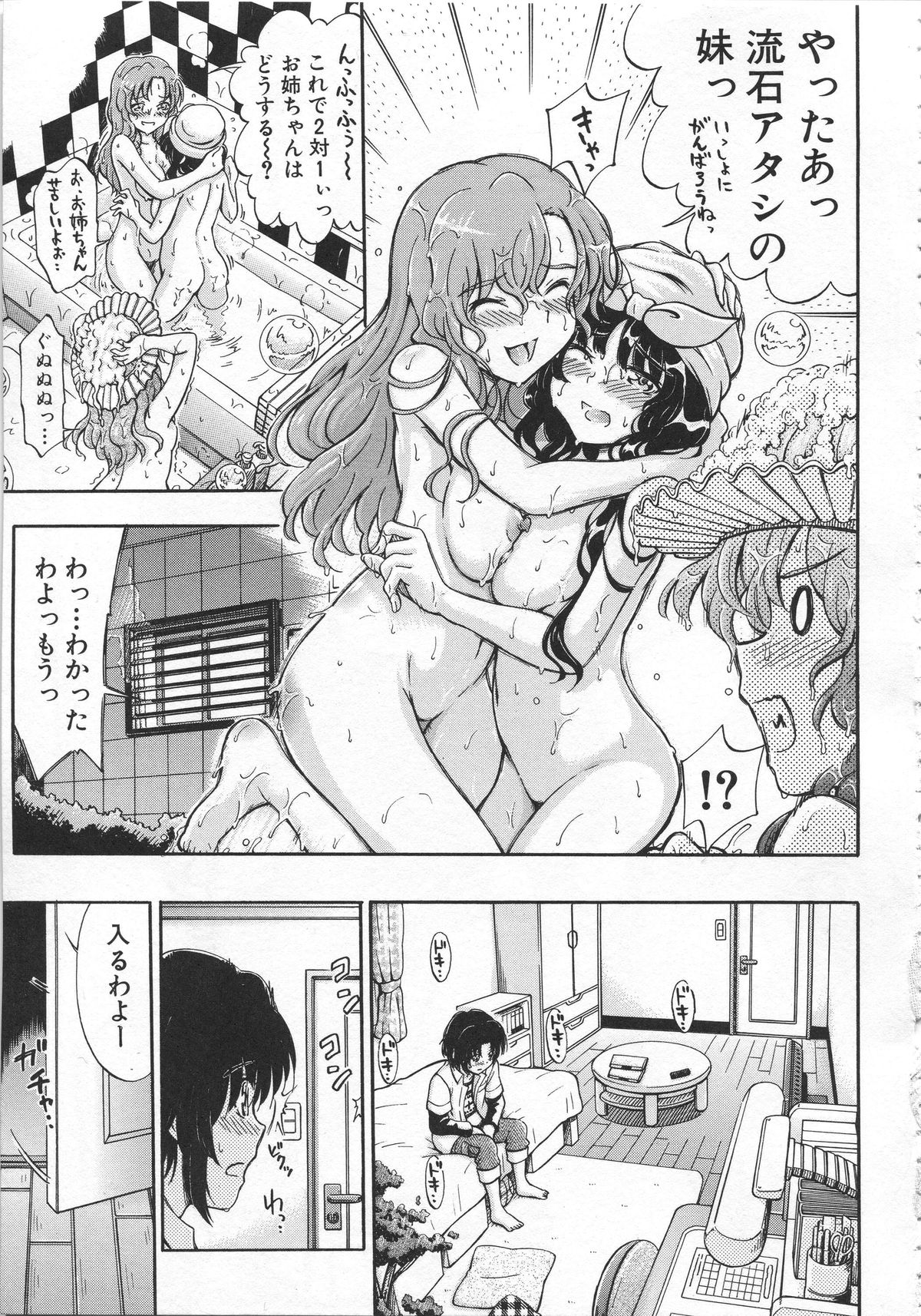 [前川ハヤト] 大好きだからお姉ちゃんとHしてもいいよねっ