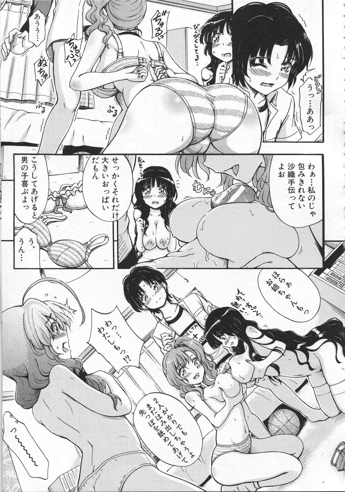 [前川ハヤト] 大好きだからお姉ちゃんとHしてもいいよねっ