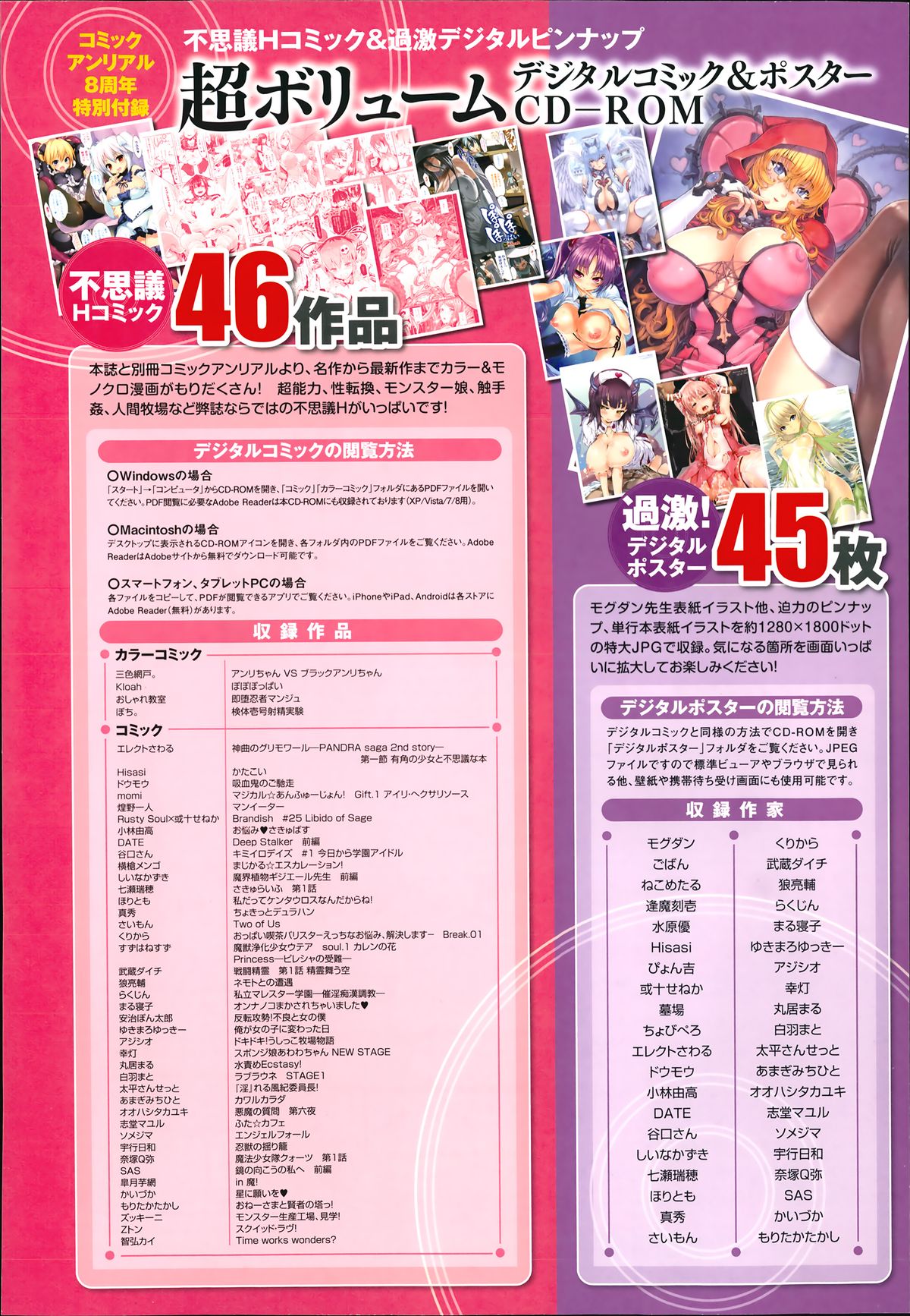 コミックアンリアル 2014年6月号 Vol.49