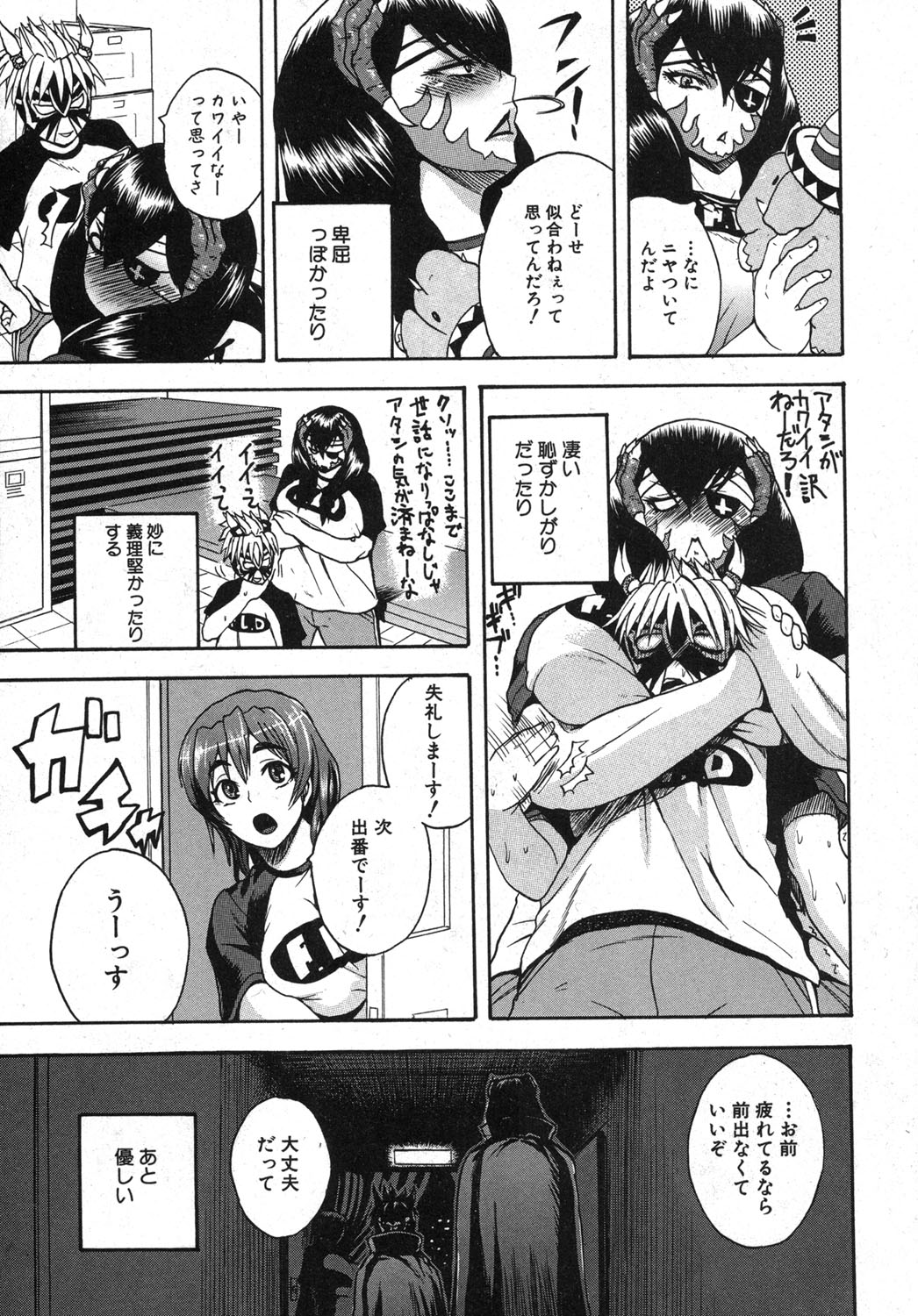 [吉村竜巻] ナチュラルアングル Round 1-6
