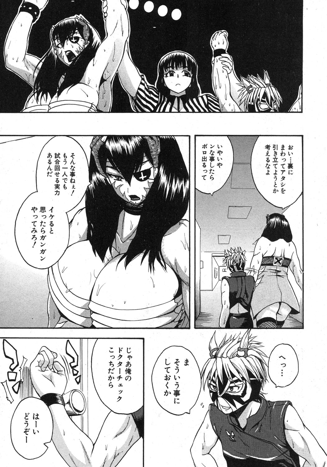 [吉村竜巻] ナチュラルアングル Round 1-6