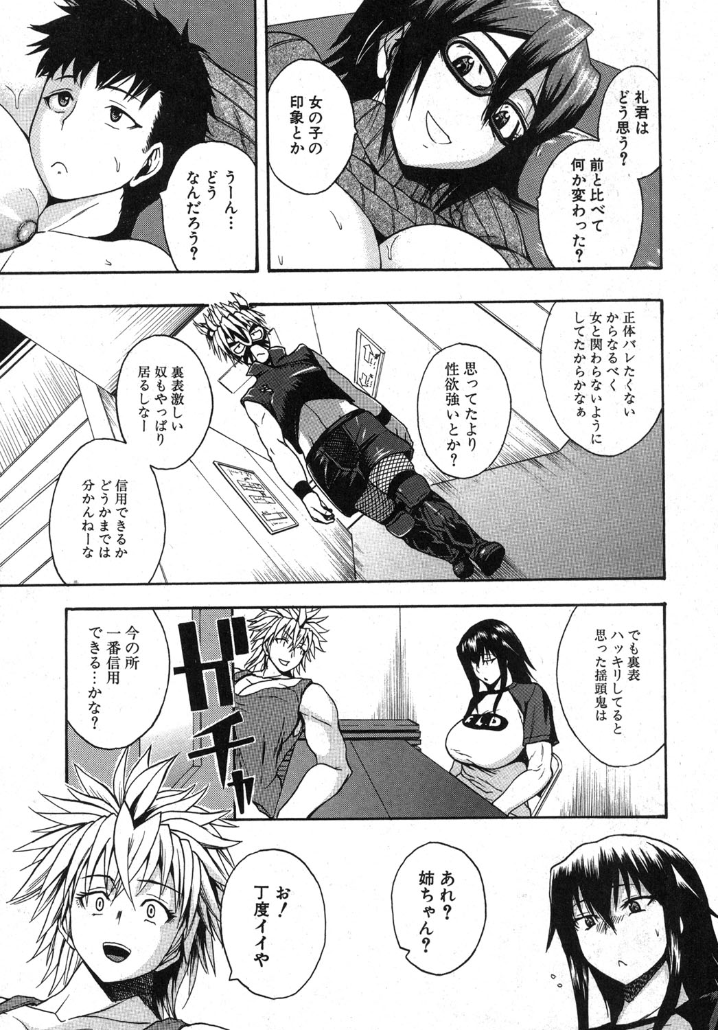 [吉村竜巻] ナチュラルアングル Round 1-6