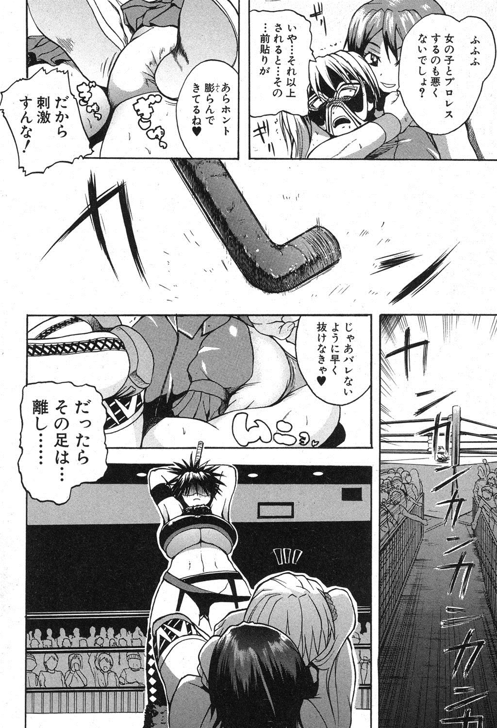 [吉村竜巻] ナチュラルアングル Round 1-6