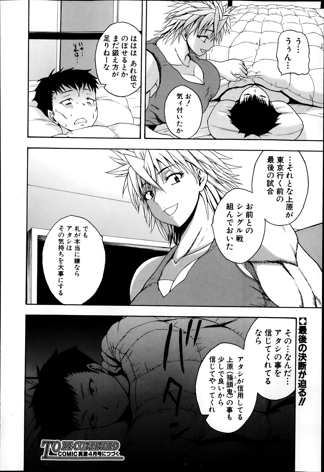 [吉村竜巻] ナチュラルアングル Round 1-6