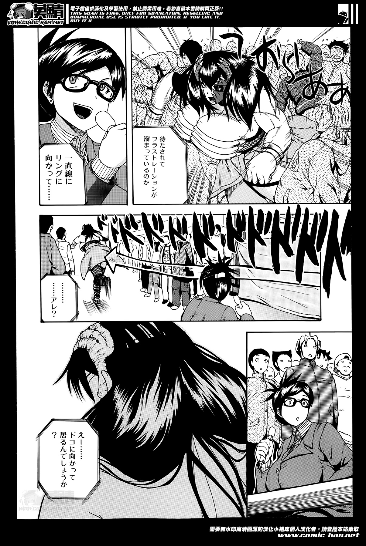 [吉村竜巻] ナチュラルアングル Round 1-6