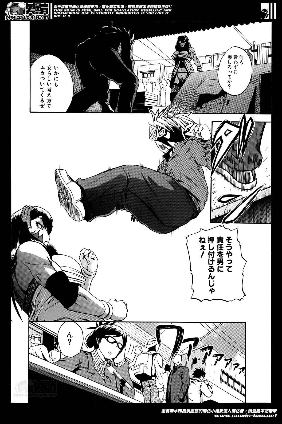 [吉村竜巻] ナチュラルアングル Round 1-6