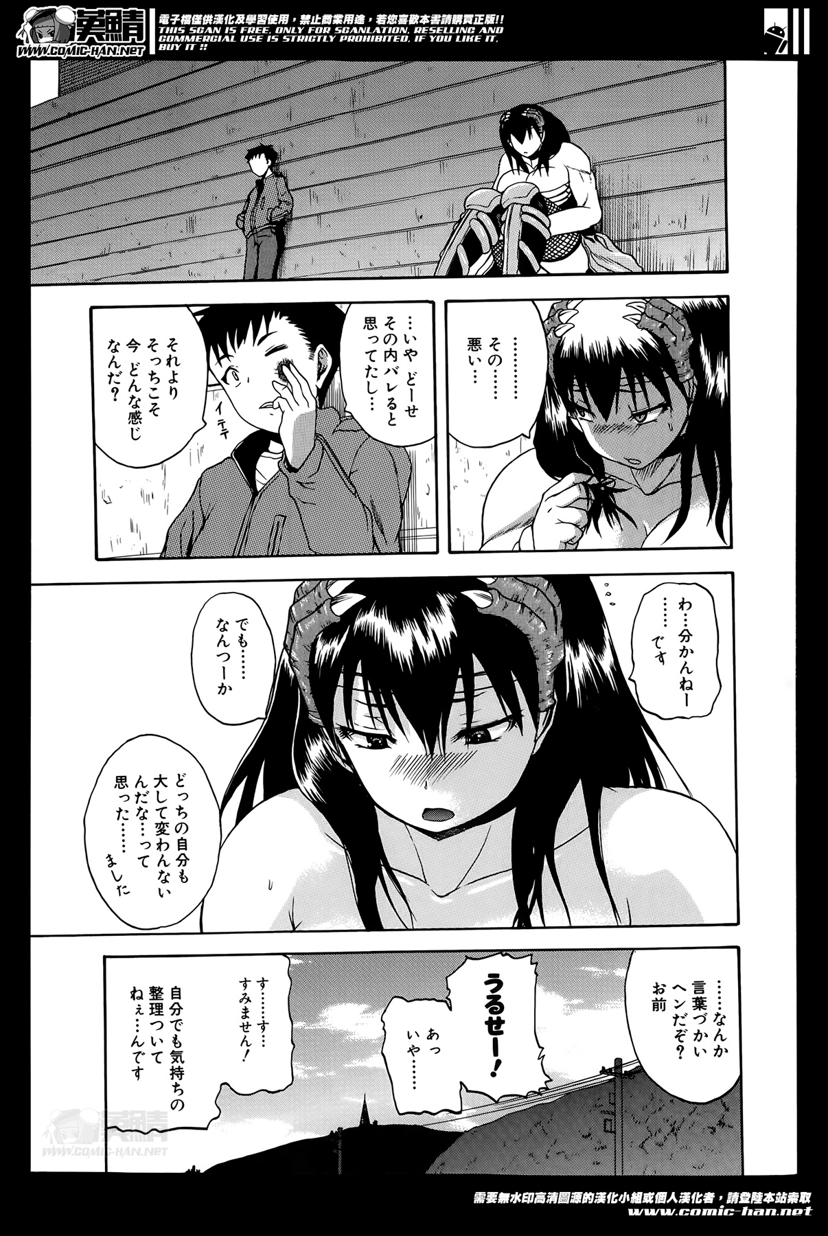 [吉村竜巻] ナチュラルアングル Round 1-6