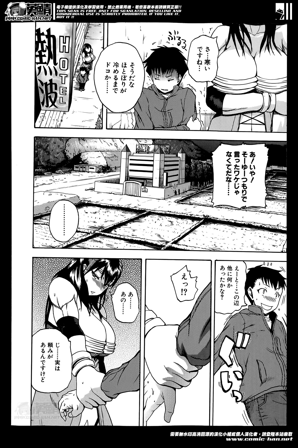 [吉村竜巻] ナチュラルアングル Round 1-6