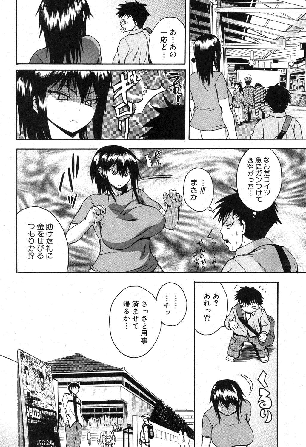 [吉村竜巻] ナチュラルアングル Round 1-6