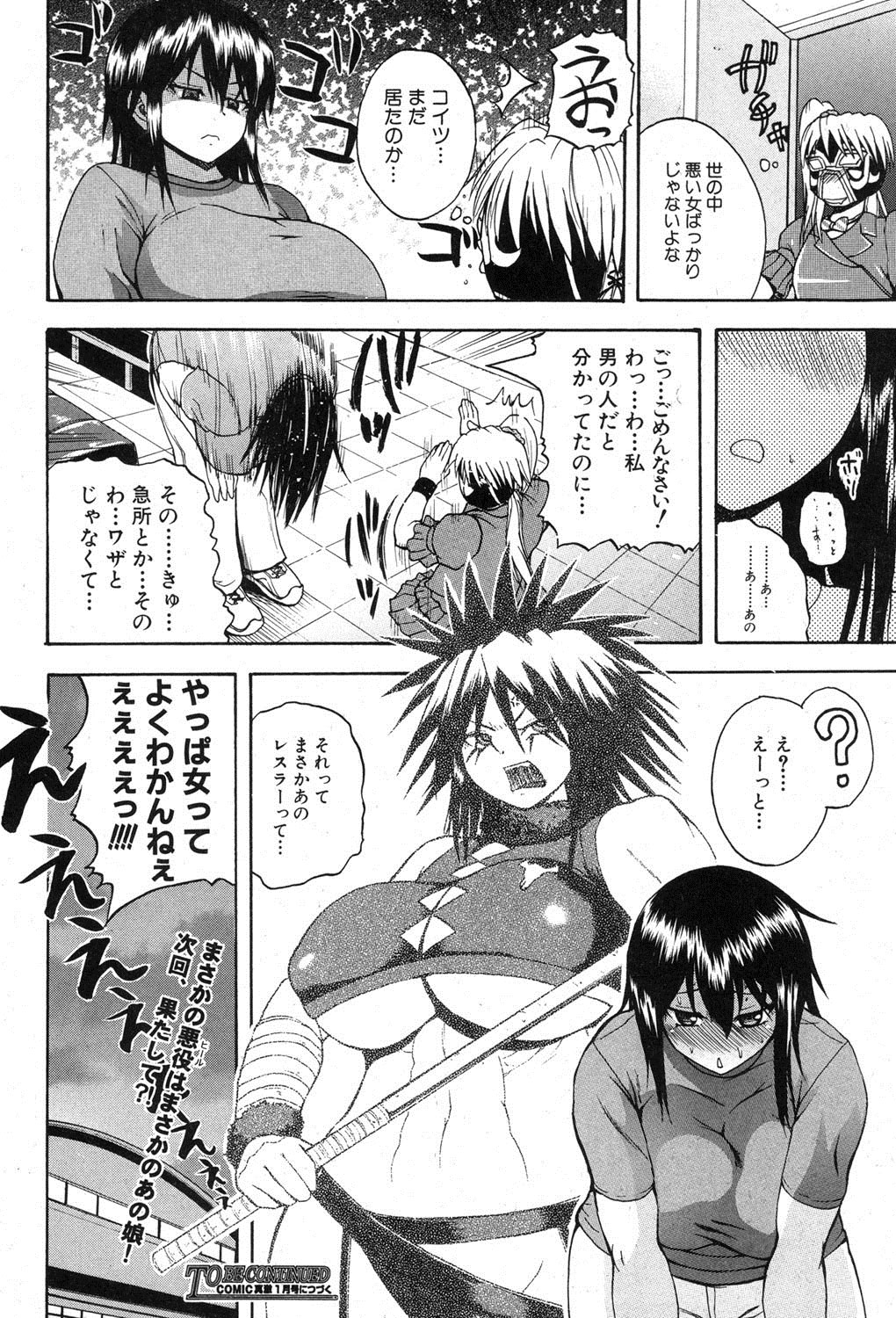 [吉村竜巻] ナチュラルアングル Round 1-6