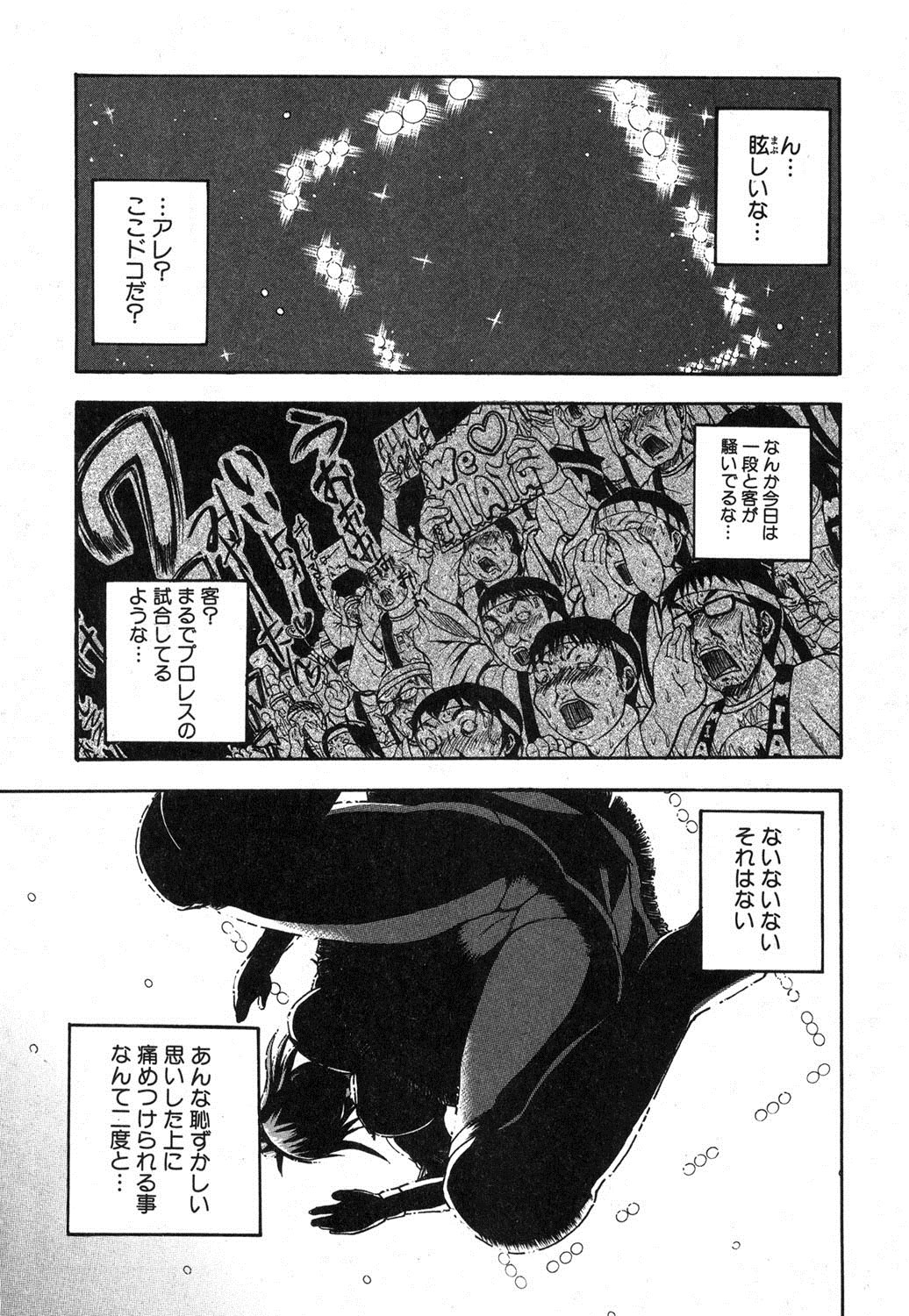 [吉村竜巻] ナチュラルアングル Round 1-6