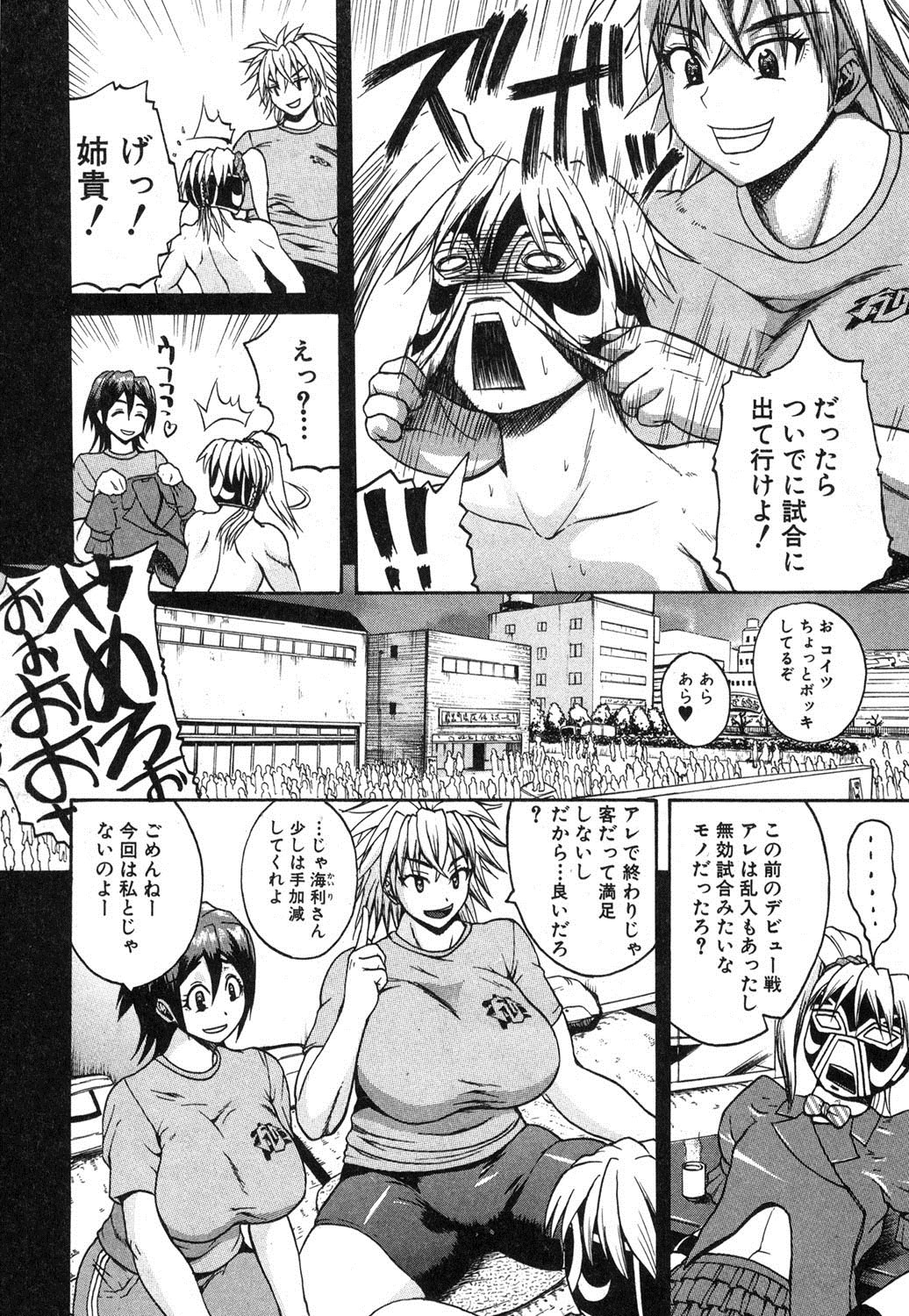 [吉村竜巻] ナチュラルアングル Round 1-6