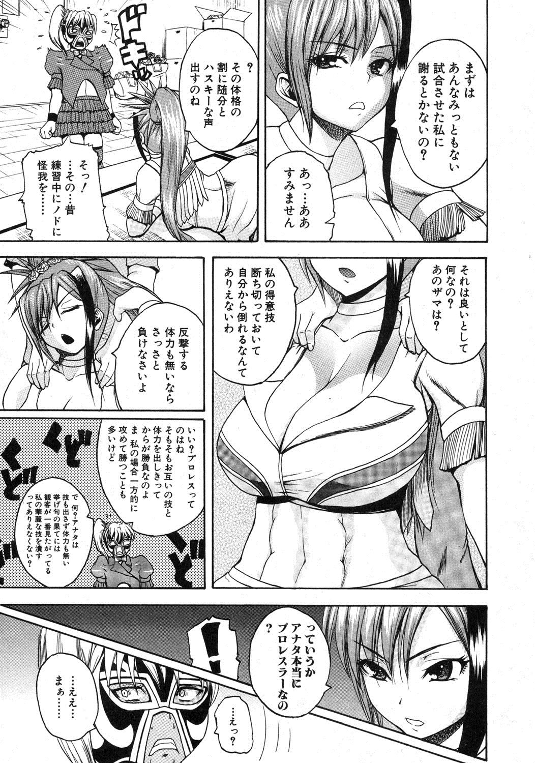 [吉村竜巻] ナチュラルアングル Round 1-6