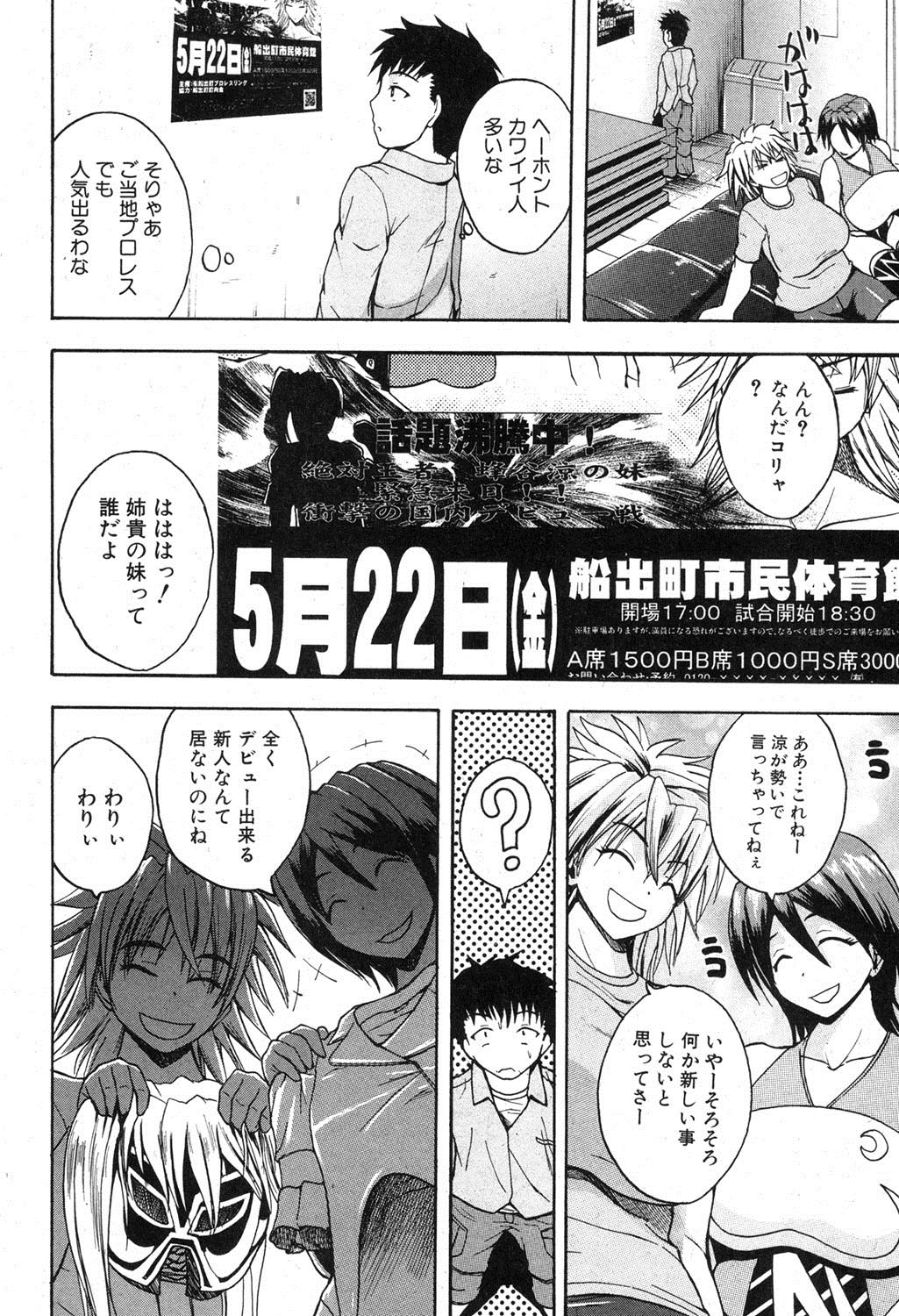 [吉村竜巻] ナチュラルアングル Round 1-6