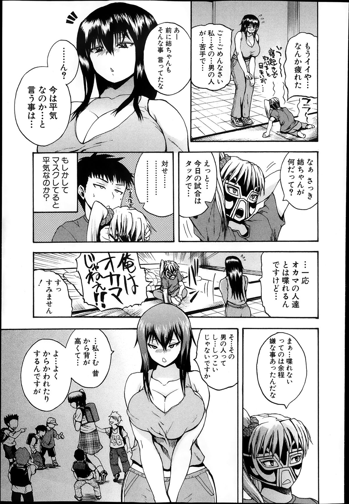 [吉村竜巻] ナチュラルアングル Round 1-6